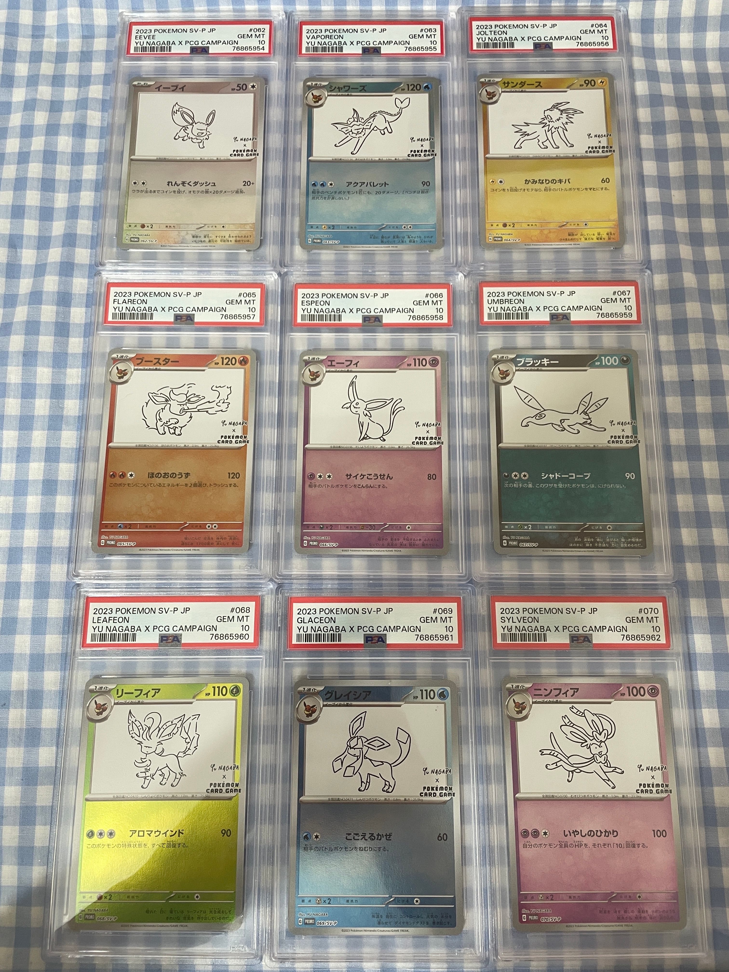 ポケモンカードゲーム YU NAGABA × ポケモンカードゲーム イーブイズ 全種セット: プロモ [SV-P ](「YU NAGABA×ポケモンカードゲーム」プロモーションカード「SV-P」)