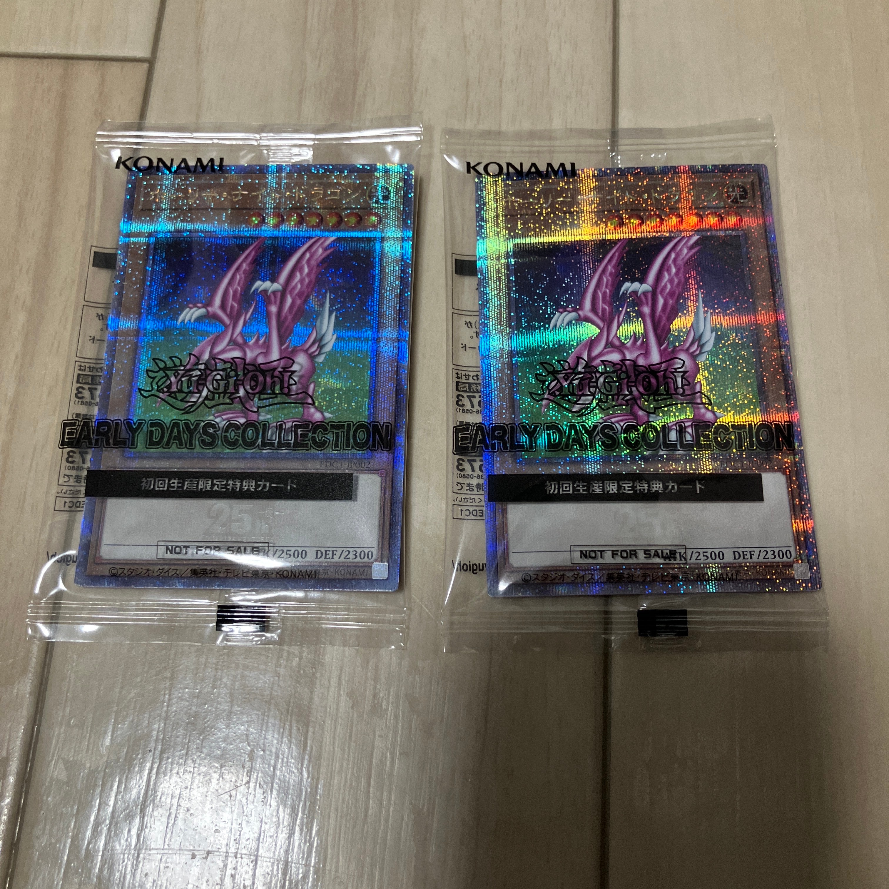 ホーリー・ナイト・ドラゴン 25th SE [EDC1-JP002](遊戯王 アーリー・デイズ・コレクション 付属)