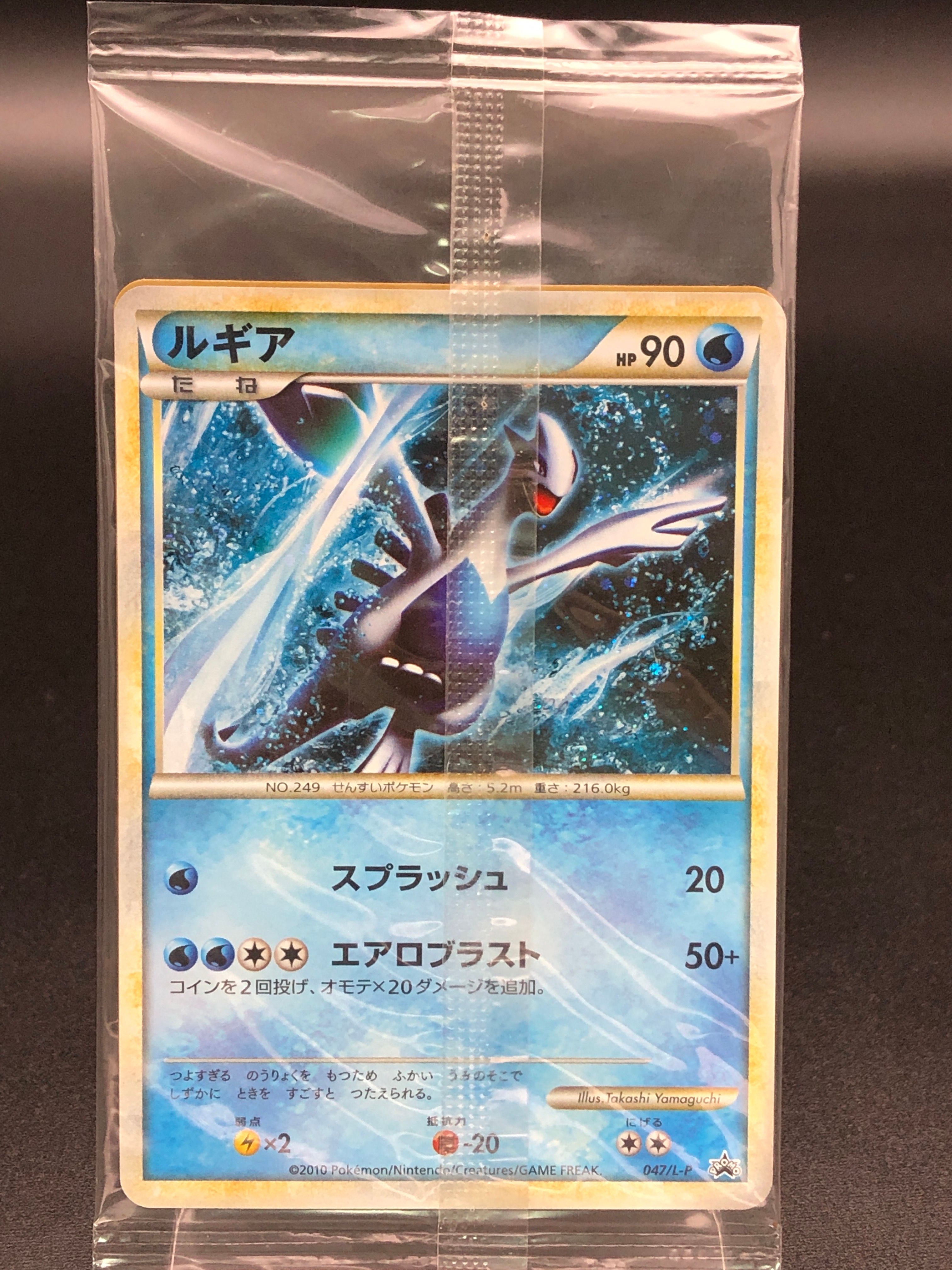 ルギア: プロモ[L-P 047/L-P](プロモーションカード「L-P」)