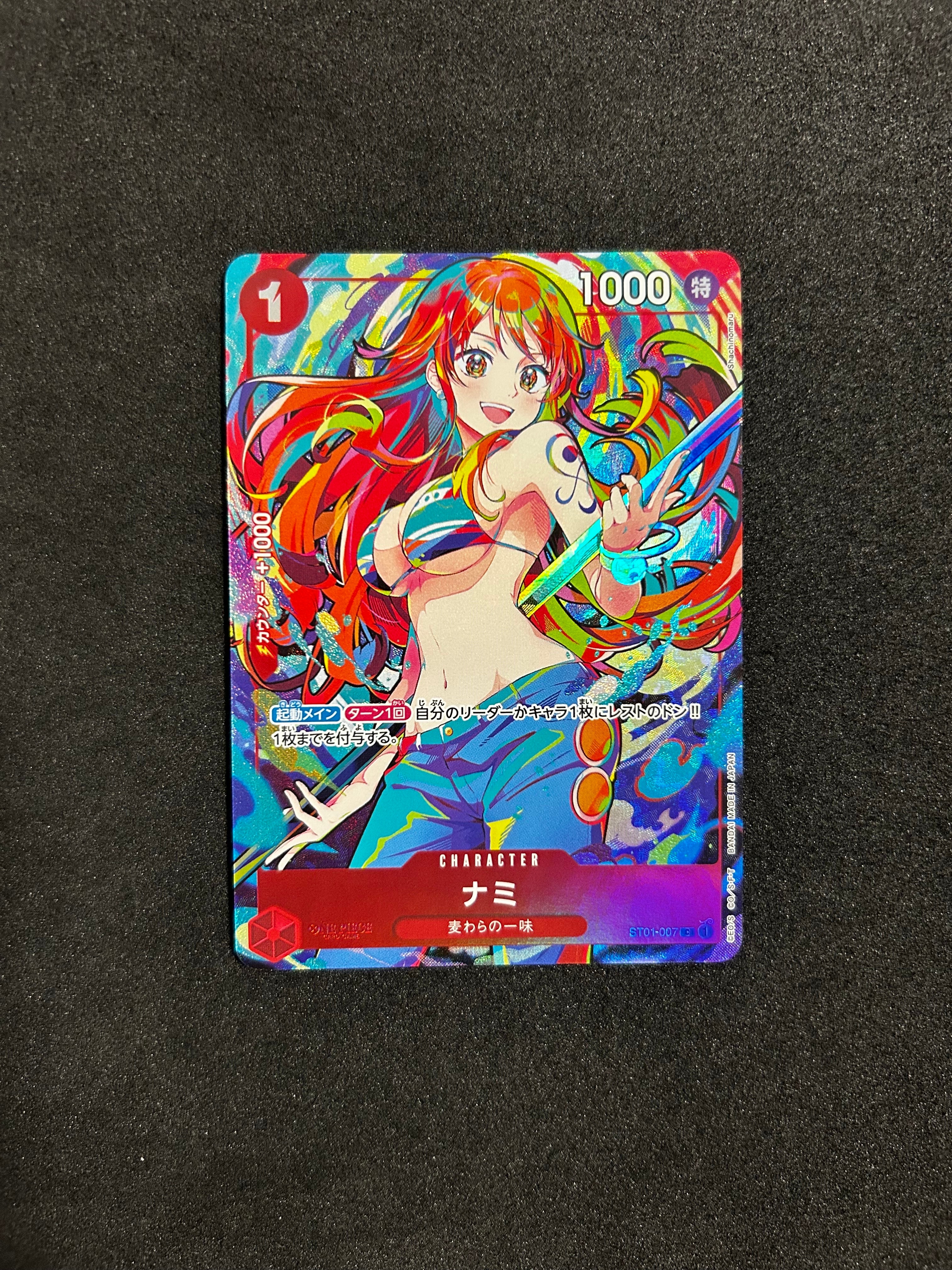 ナミ C [ST01-007](プレミアムブースター「ONE PIECE CARD THE BEST ストレージボックスセット」)