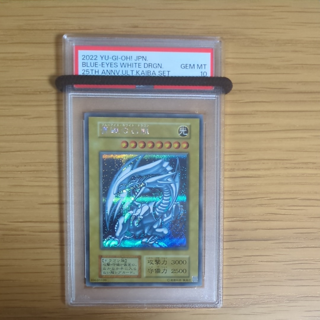 青眼の白龍 海馬コレクション　psa10 PSA10】青眼の白龍 海馬セット 1枚 SE[青眼の白龍 海馬セット 1枚-SE