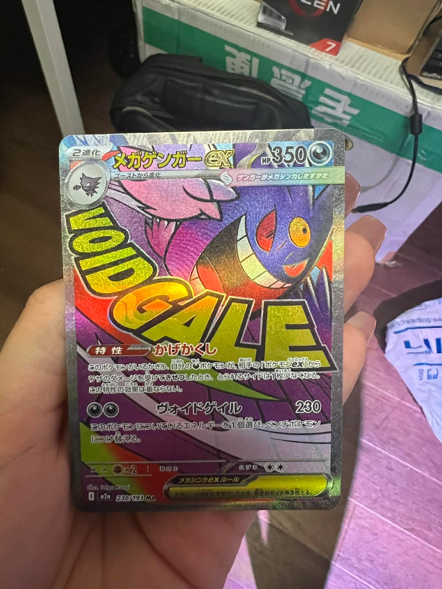 ニャース P [ADV-P 062](プロモーションカード「明治製菓 ポケモン