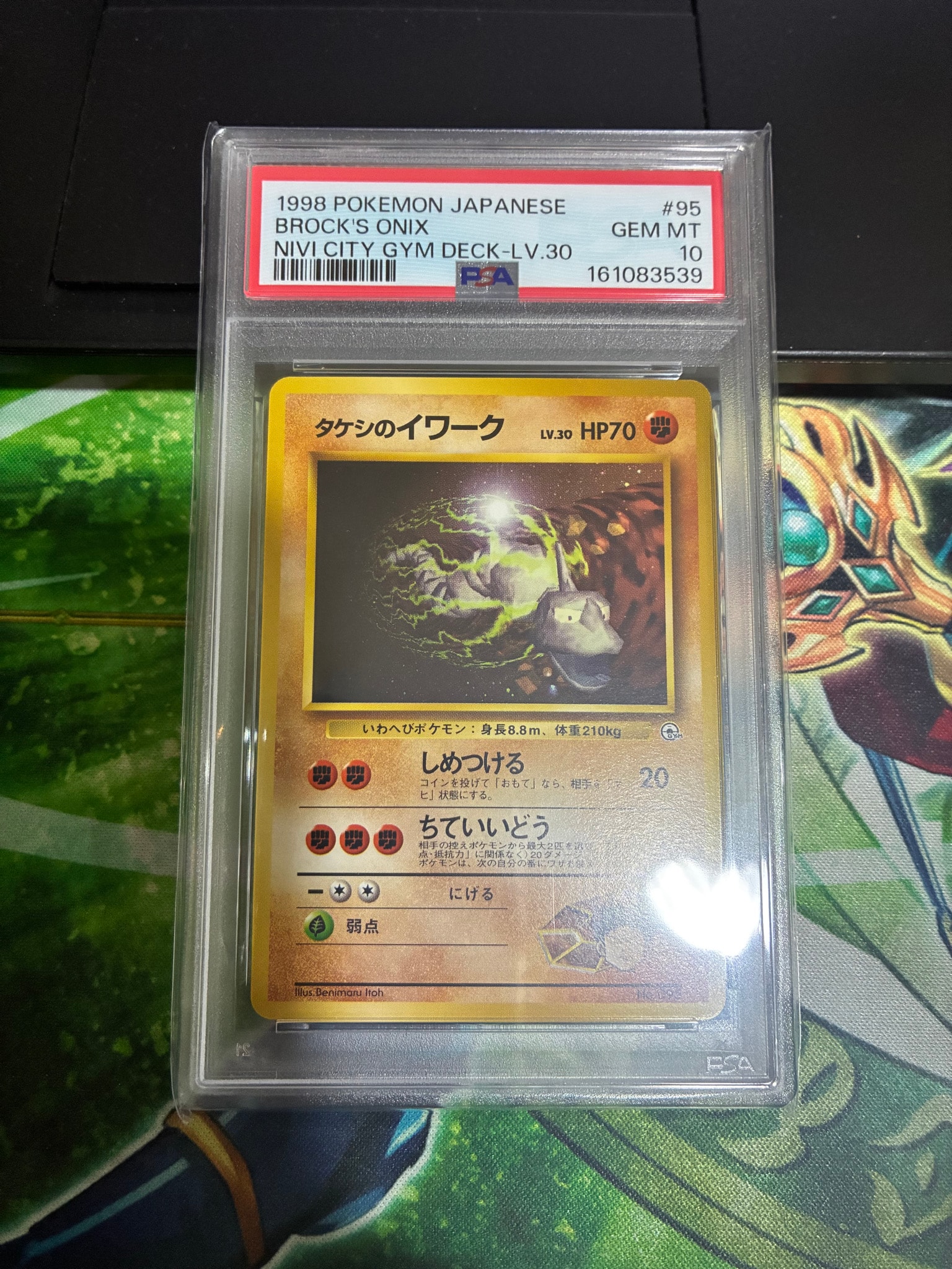 タケシのイワークLV.30 : 旧裏 [PMCG-GYM1 No.095](ポケモンジム第1弾「ニビシティジム タケシ」)