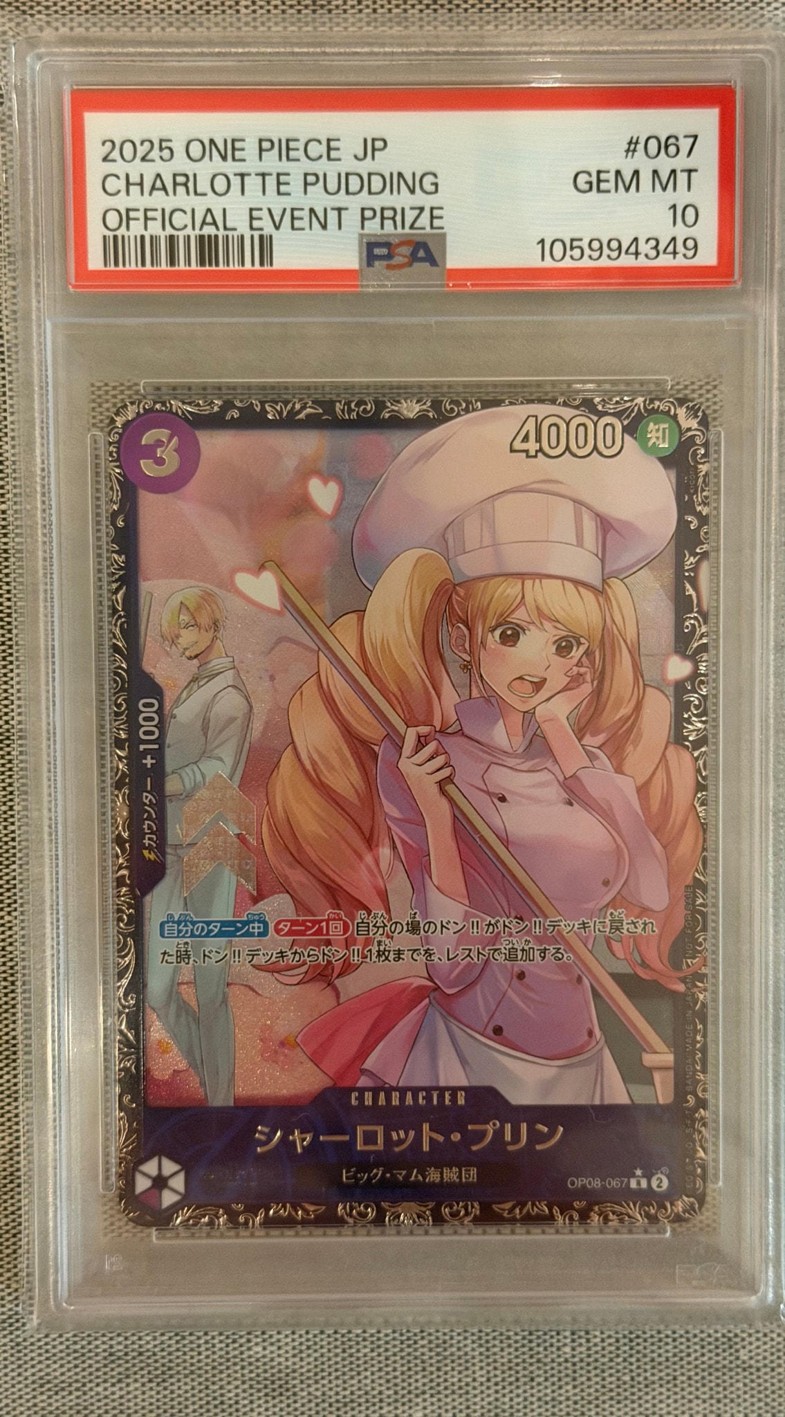 シャーロット・プリン R [OP08-067](プロモーションカード「フラッグシップバトル ベスト8記念品」)