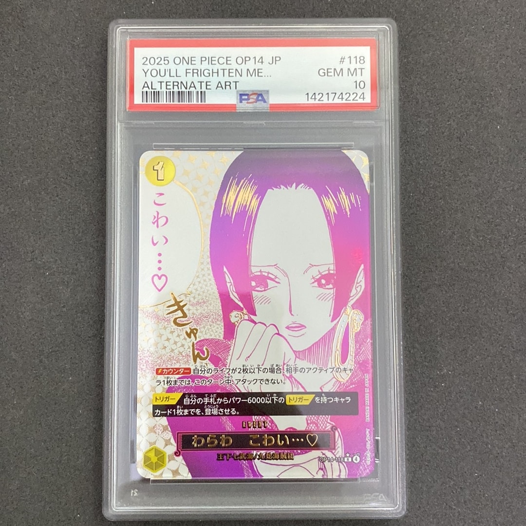 ワンピースカードゲーム わらわ こわい PSA10 PSA10】わらわ こわい