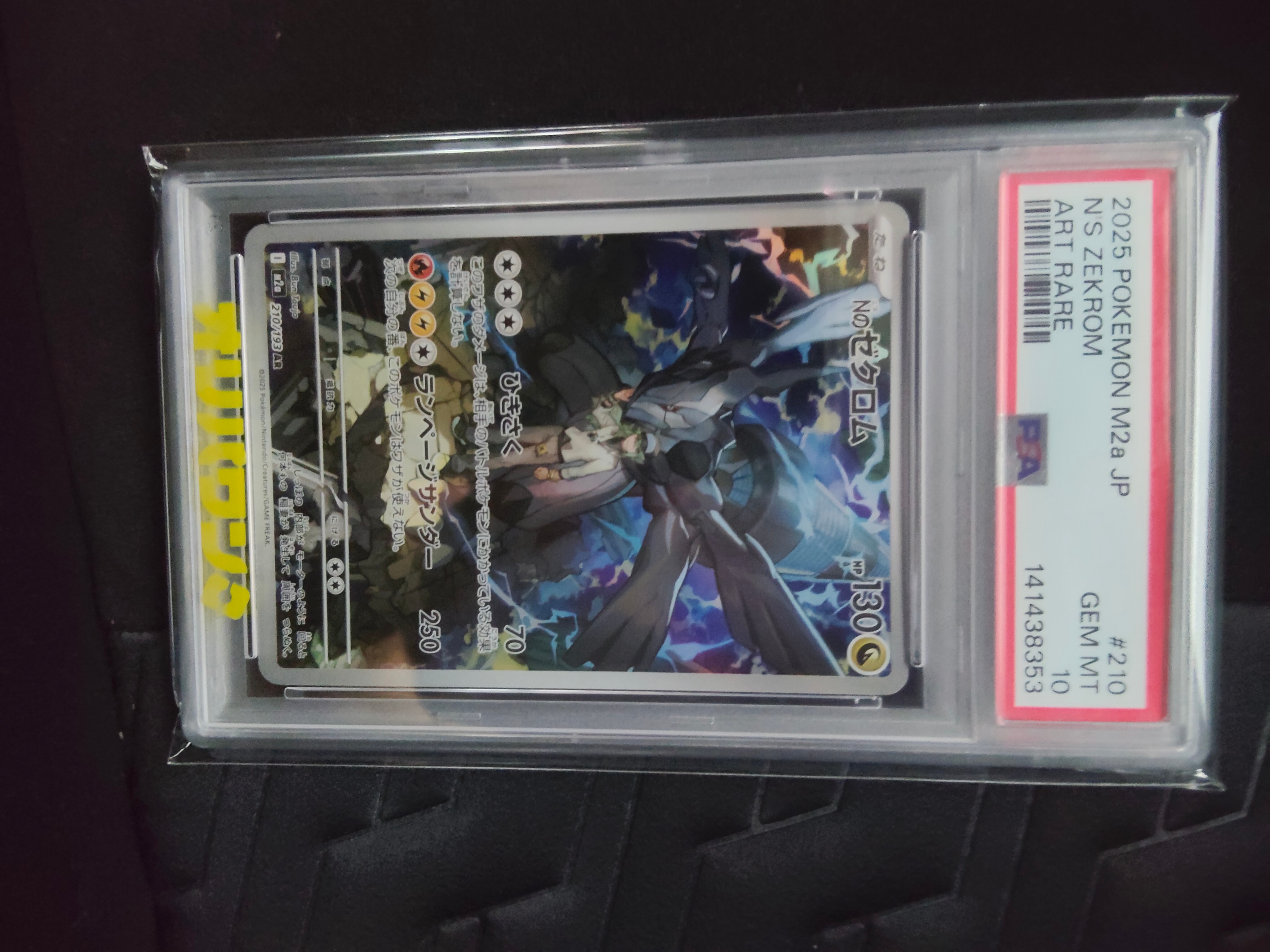 ブルーの探索 SR[SM12a 196/173](ハイクラスパック「TAG TEAM GX