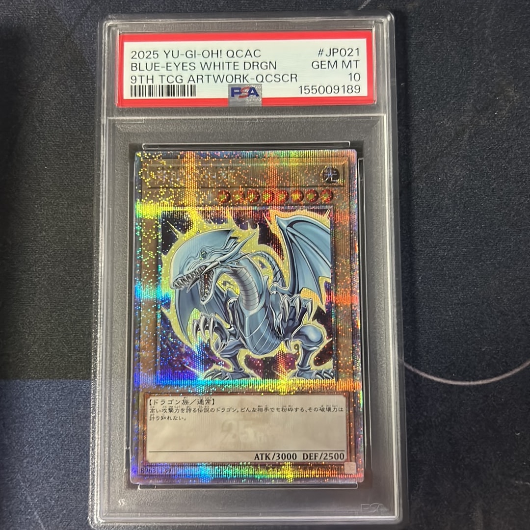 PSA10】青眼の白龍 25th SE [QCAC-JP021](クォーター・センチュリー