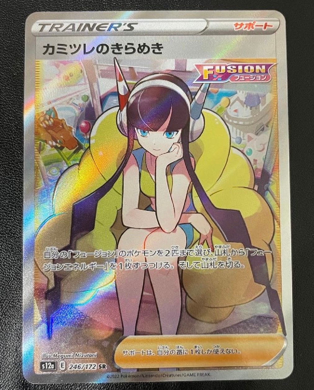 カミツレのきらめき SR[s12a 246/172](ハイクラスパック「VSTARユニバース」)
