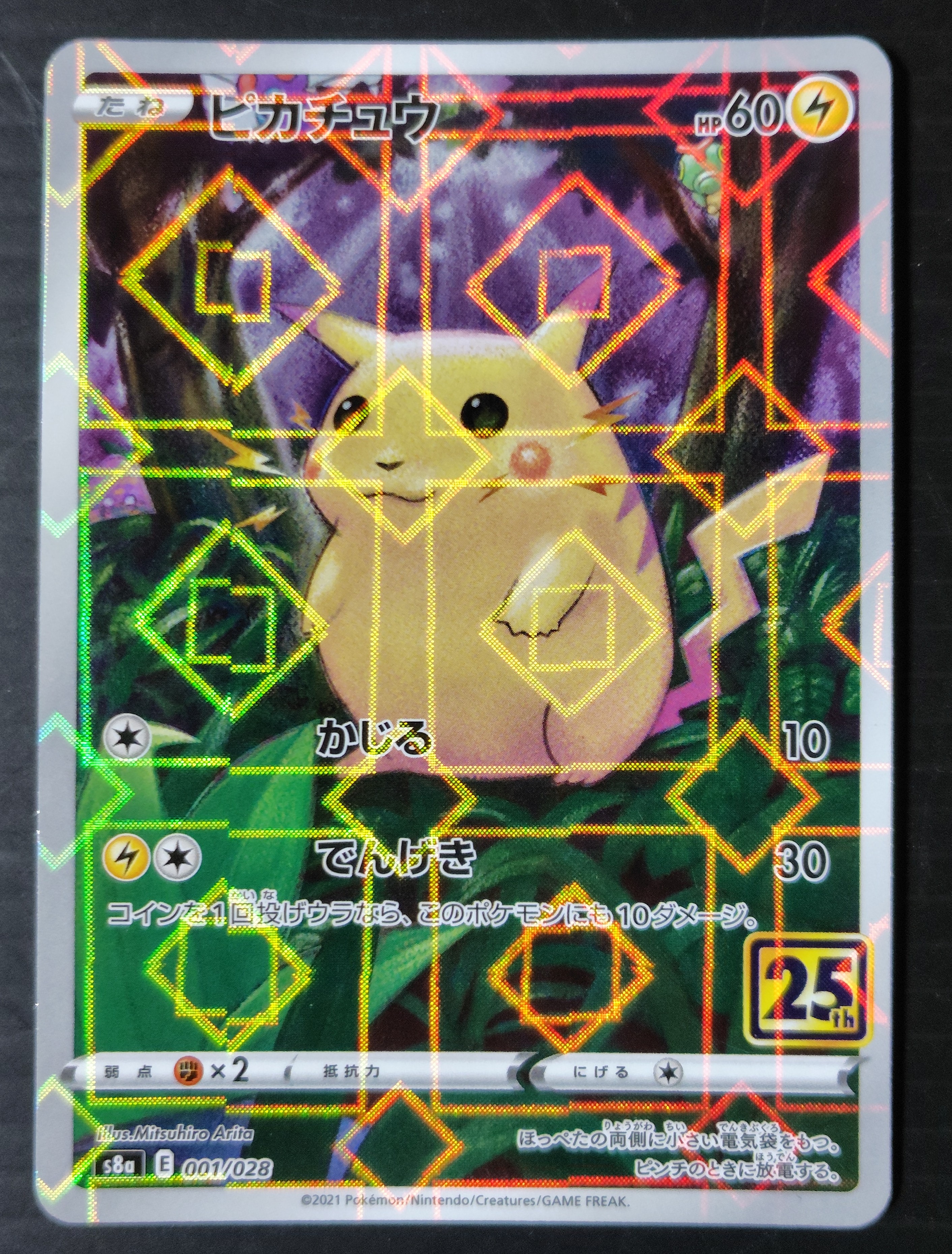 PSA10】ブラッキー: プロモ (ナガバブラッキー) [SV-P 067](「YU