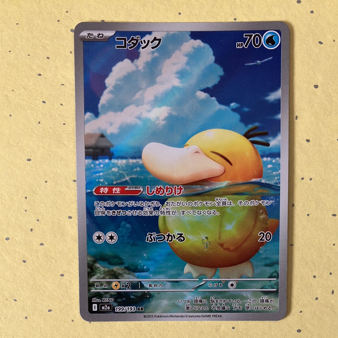 ライコウ [SMH 035/131](サン&ムーン「GXスタートデッキ」)の新品/中古