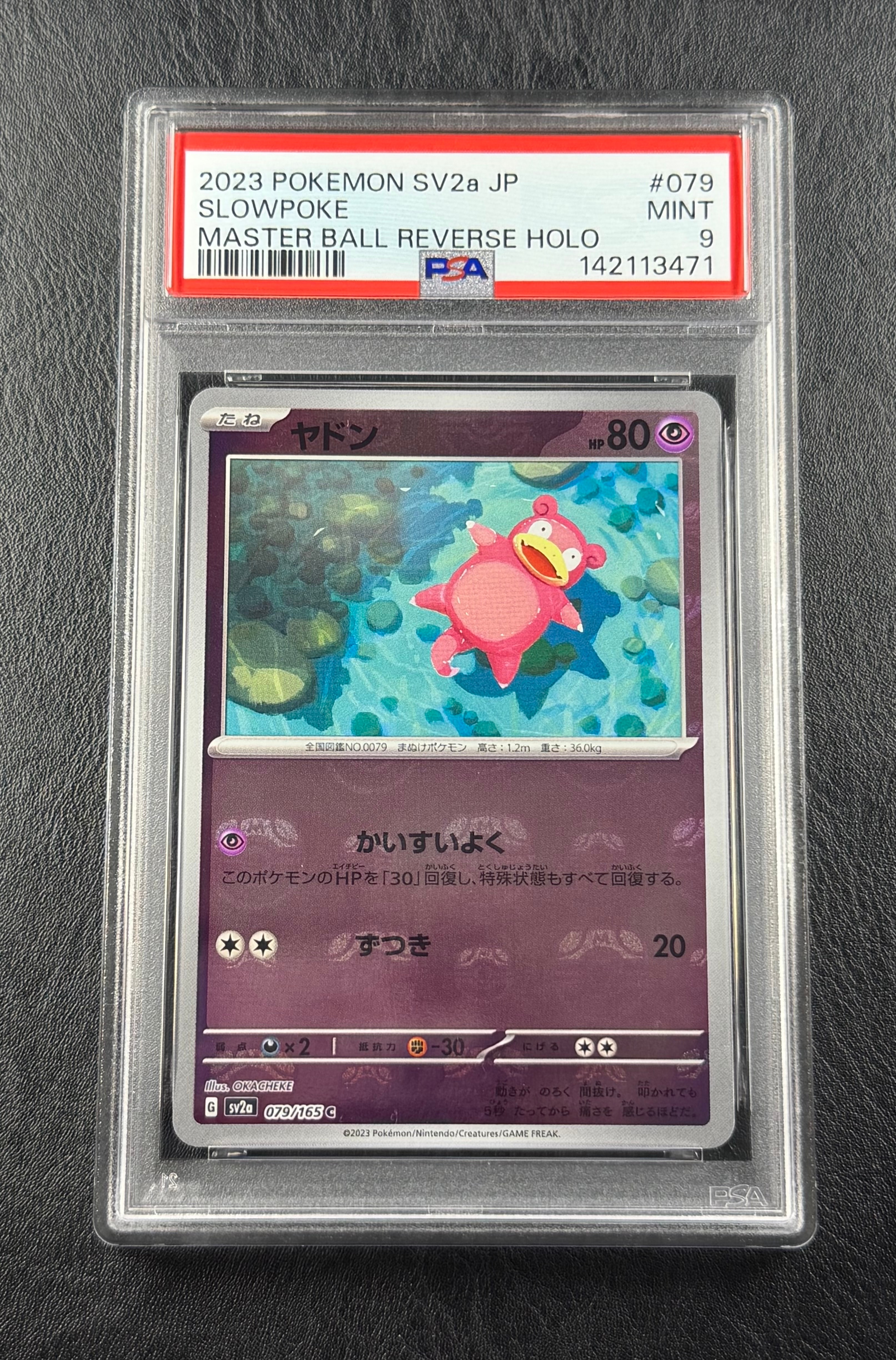 ヤドン C: マスターボールミラー[SV2a 079/165](強化拡張パック「ポケモンカード151」)