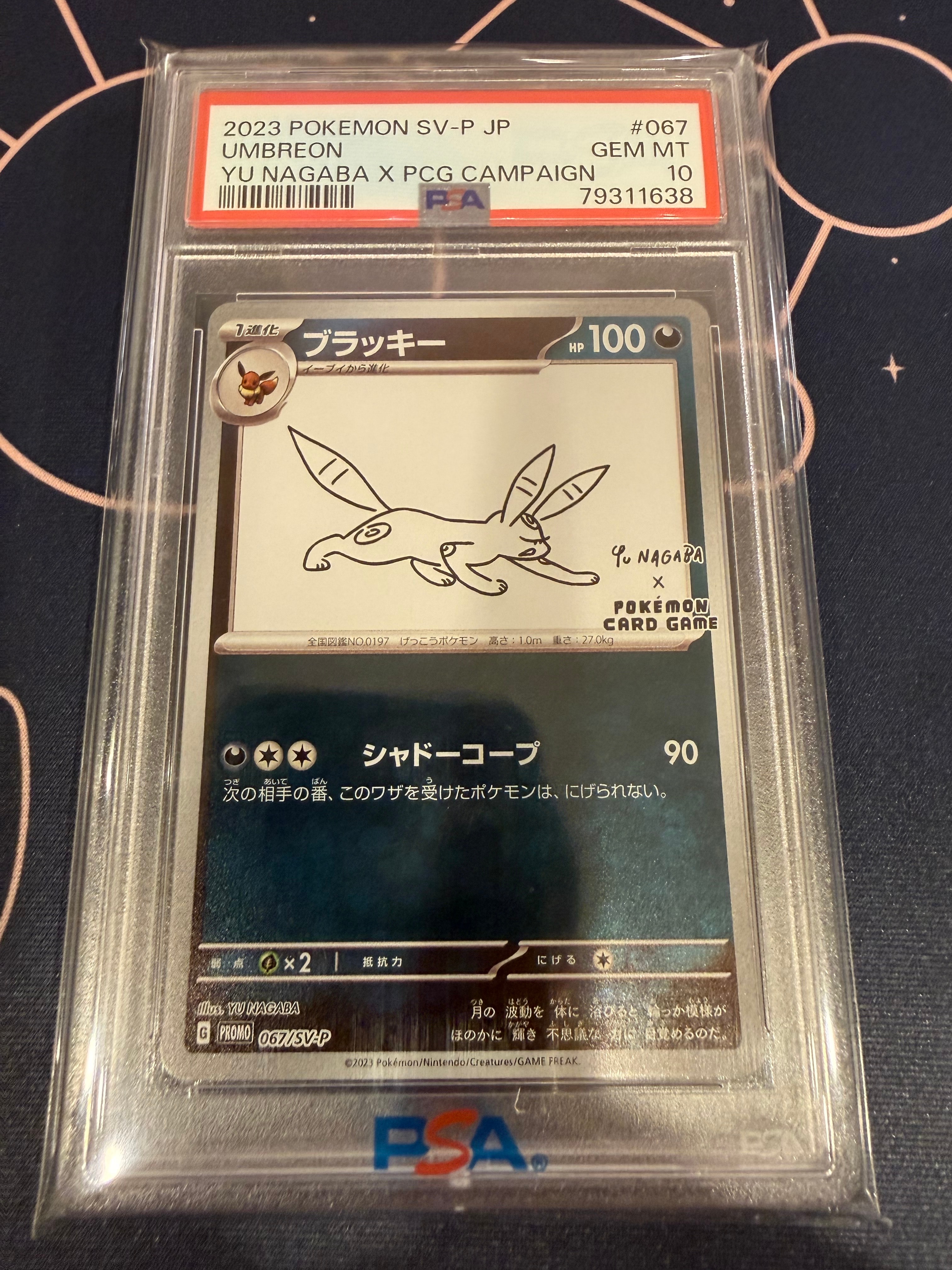 ブラッキー: プロモ (ナガバブラッキー) [SV-P 067](「YU NAGABA×ポケモンカードゲーム」プロモーションカード「SV-P」)