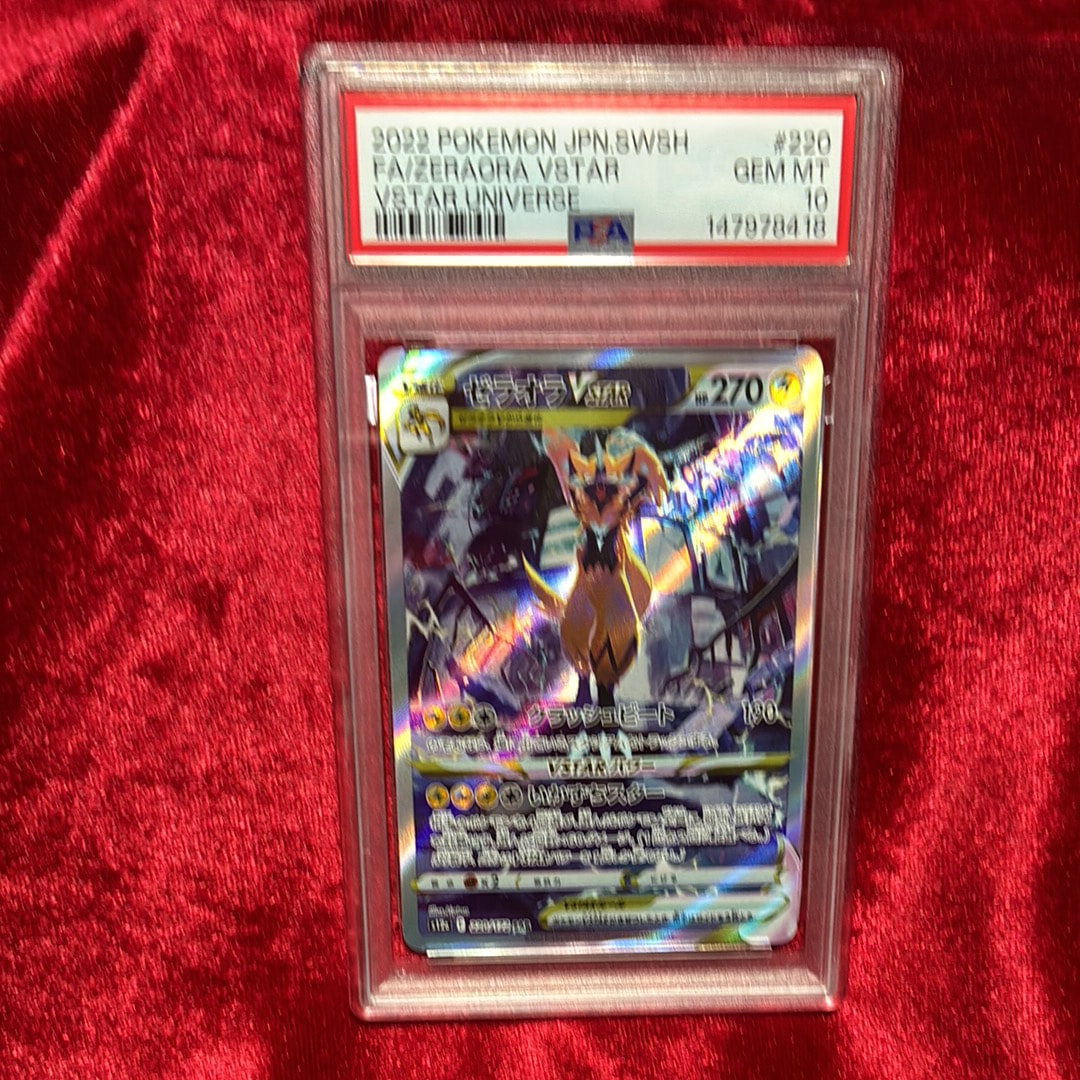 PSA10】ゼラオラVSTAR SAR[s12a 220/172](ハイクラスパック「VSTAR