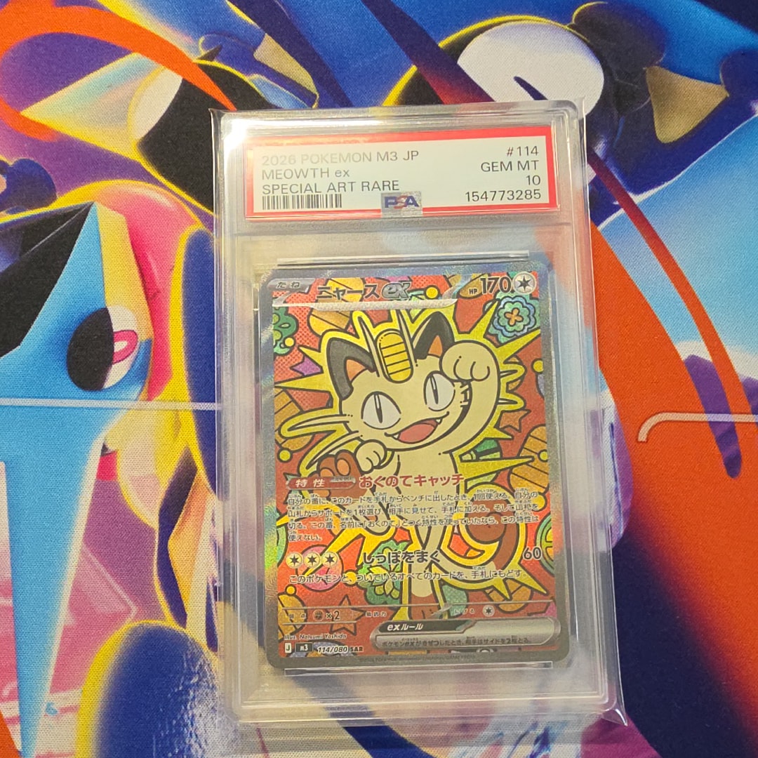 ニャースex SAR [M3 114/080](拡張パック「ムニキスゼロ」)