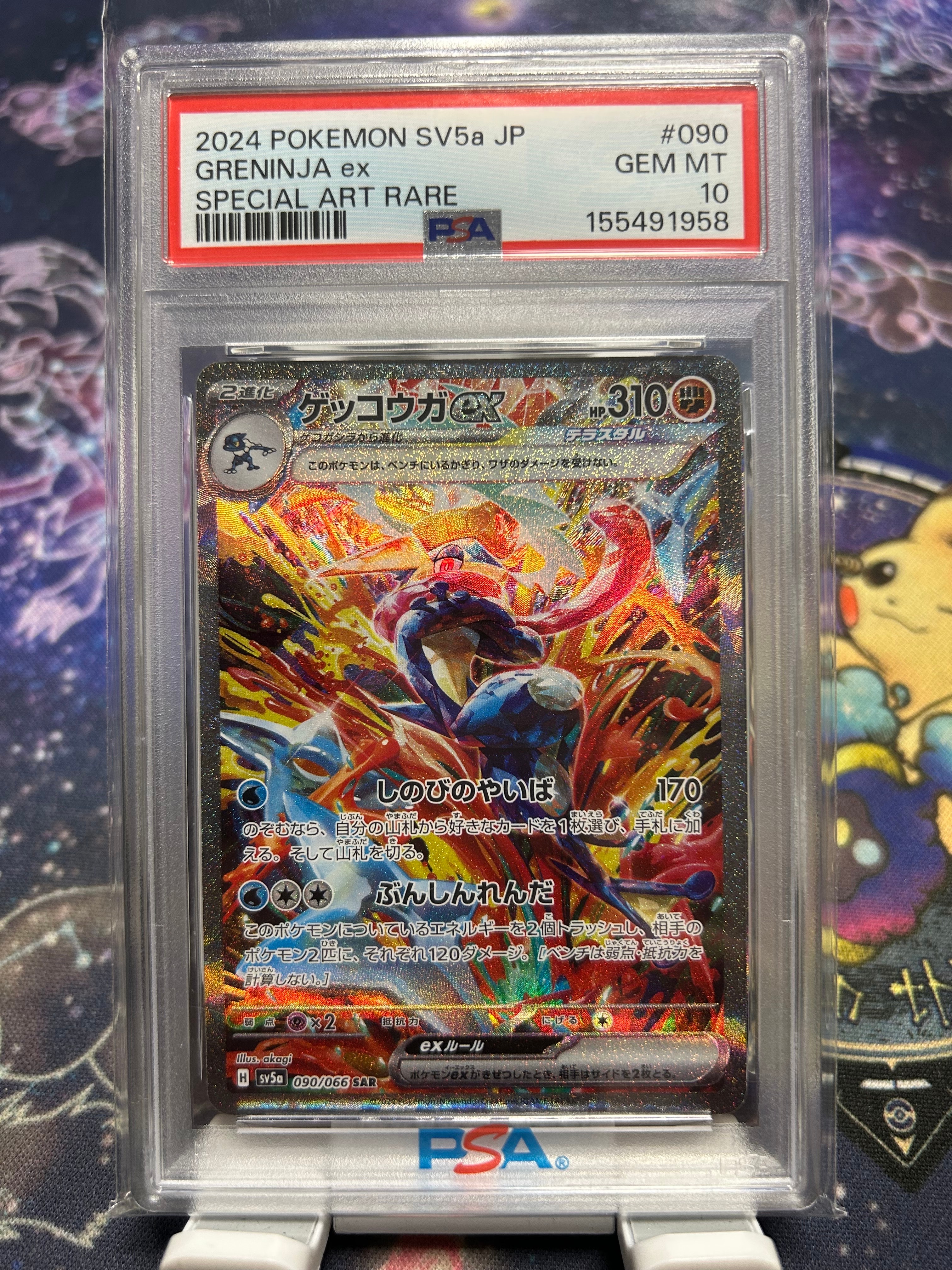 PSA10】マリィ（マリィの練習）: プロモ[S-P 140](プロモーション