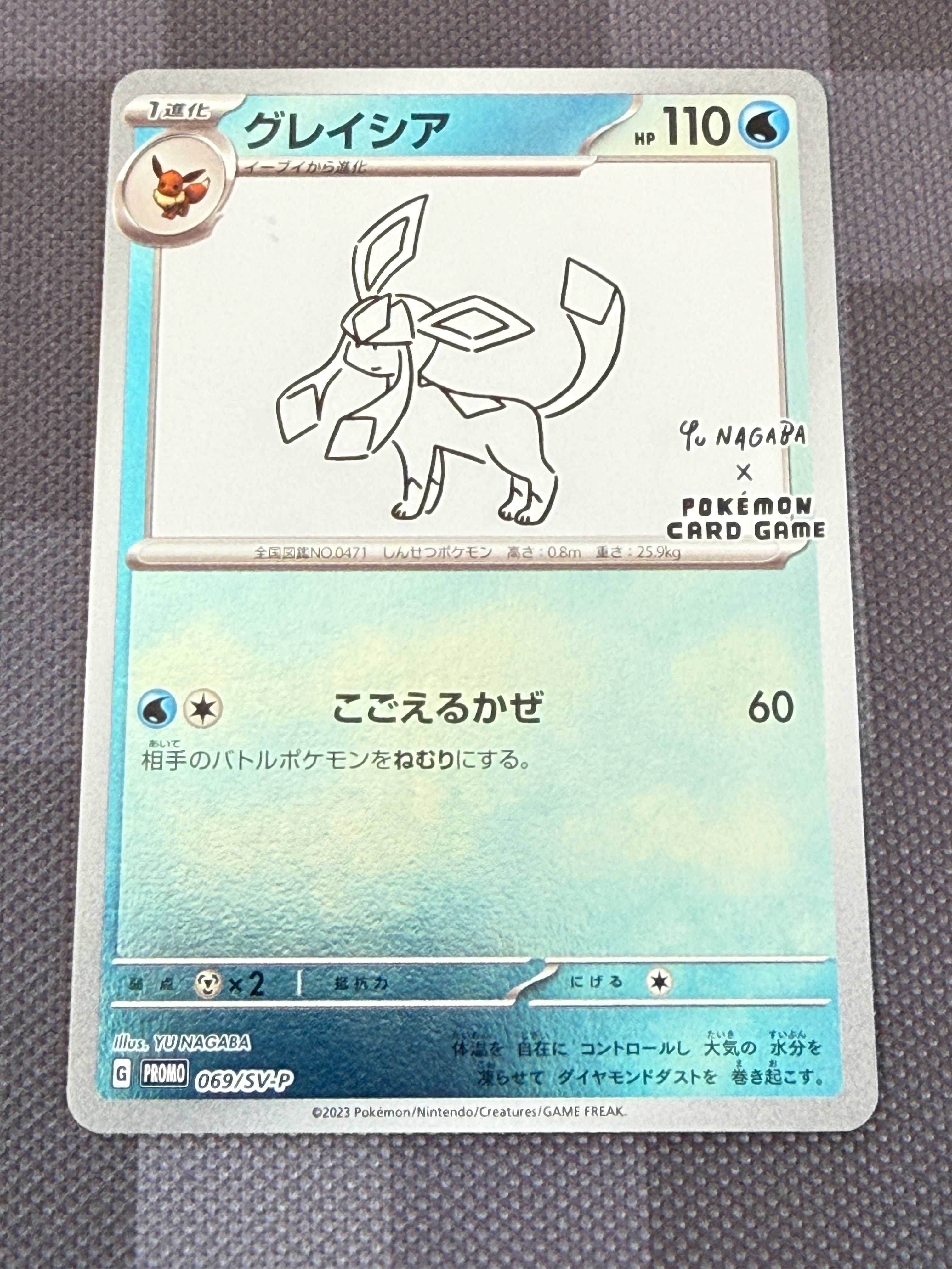 ポケモンカードゲーム NAGABA プロモ グレイシア ポケモンカード NAGABA プロモ グレイシア PSA10 長場 - メルカリ
