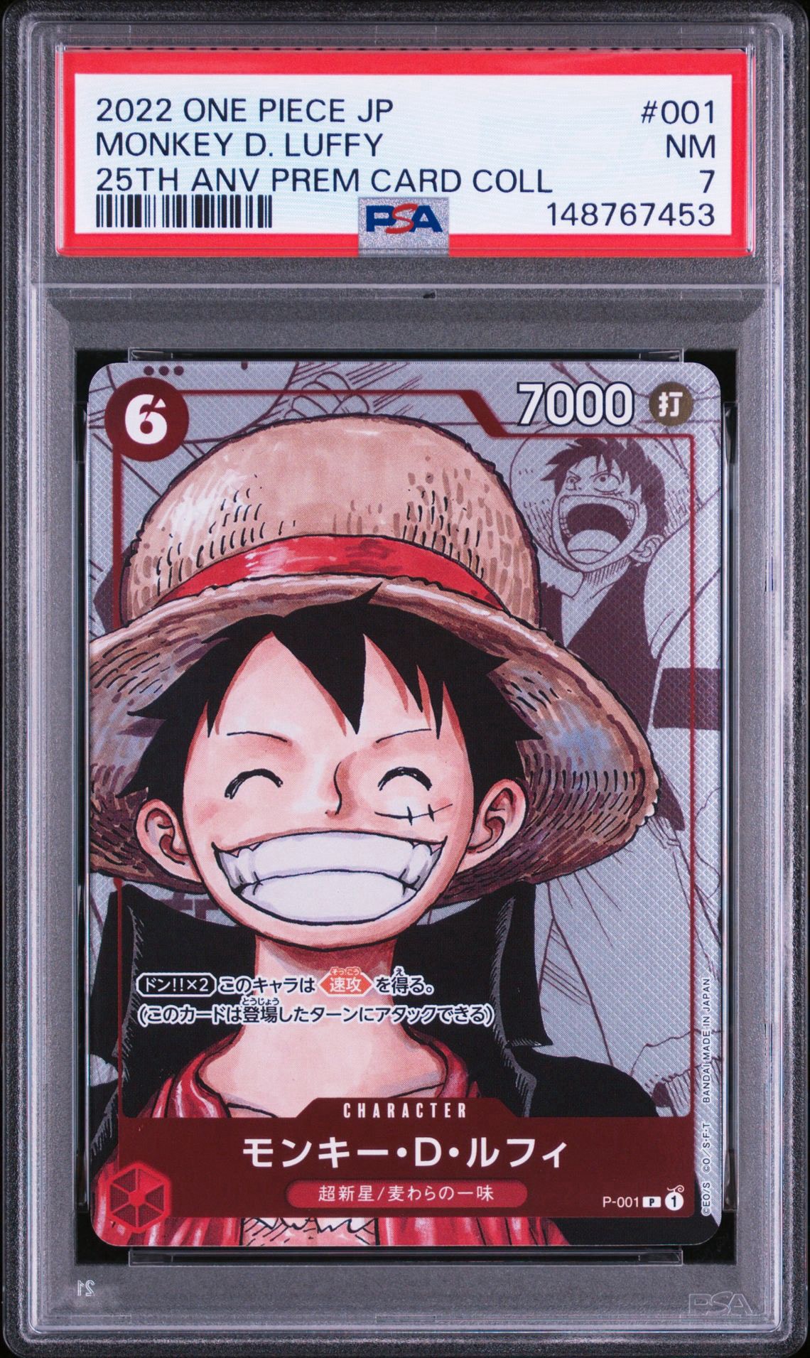 ルフィ　P-001 プレミアムカードコレクション25周年エディション　2枚 PSA10】モンキー・D・ルフィ P-P [P-001] (プレミアムカード