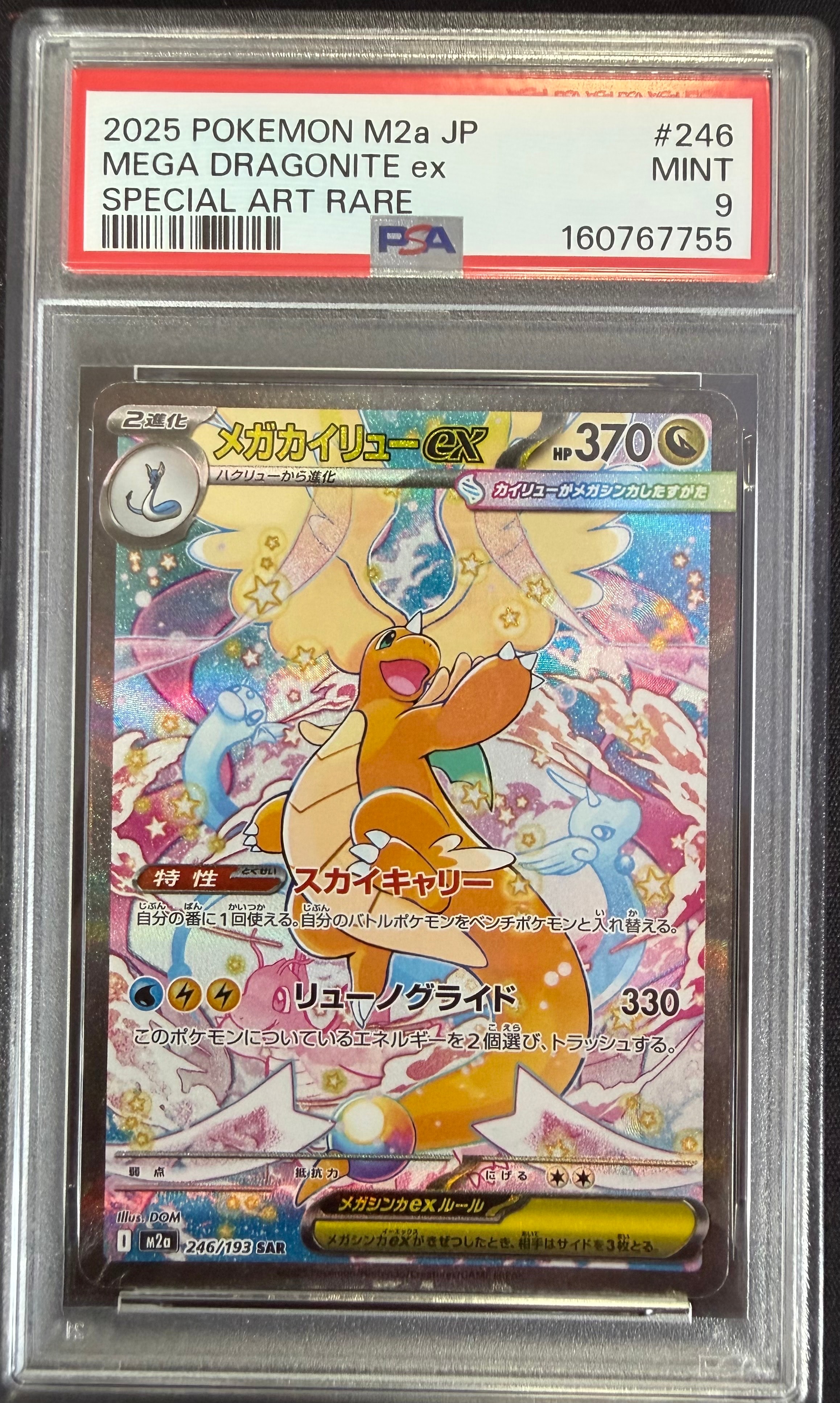 日本代表のピカチュウ: プロモ[XY-P 050/XY-P](プロモーションカード
