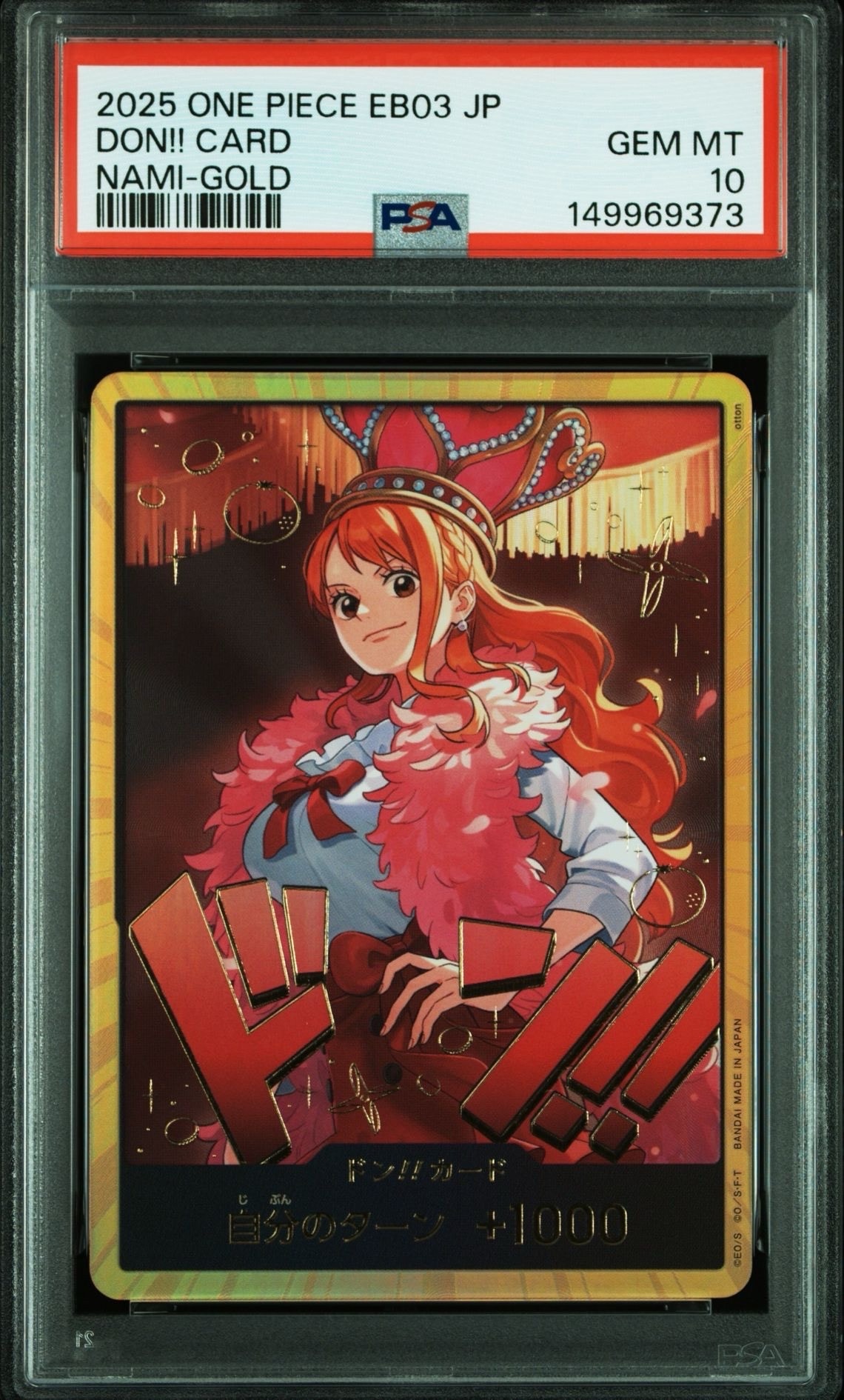 PSA10ドン!!カード : ナミ 「ワンピース ヒロインズエディション」) PSA10】ドン!!カード : ナミ スーパーパラレル (エクストラブースター