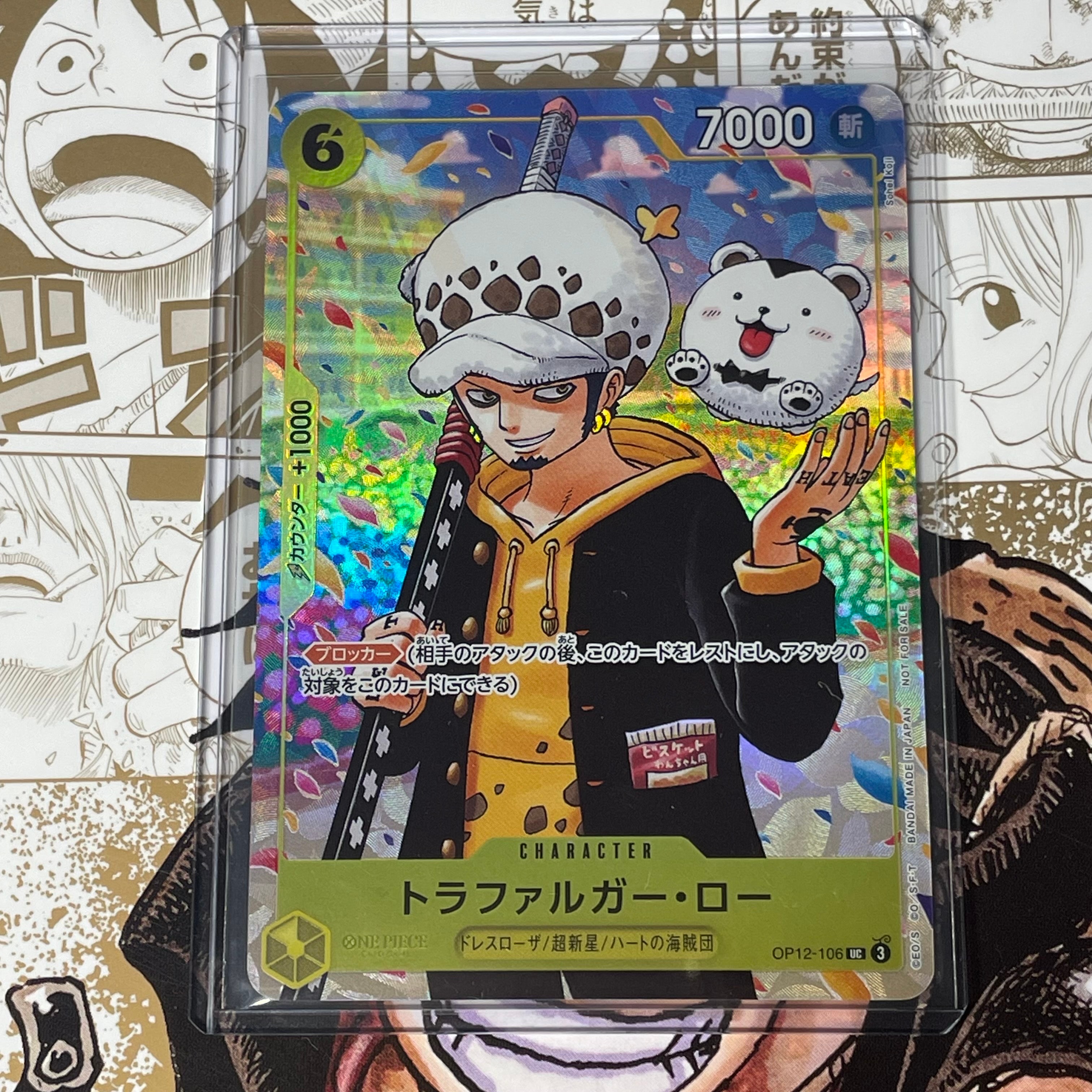 トラファルガー・ロー UC [OP12-106](プロモーションカード「ONE PIECE学園 10巻 付録」)