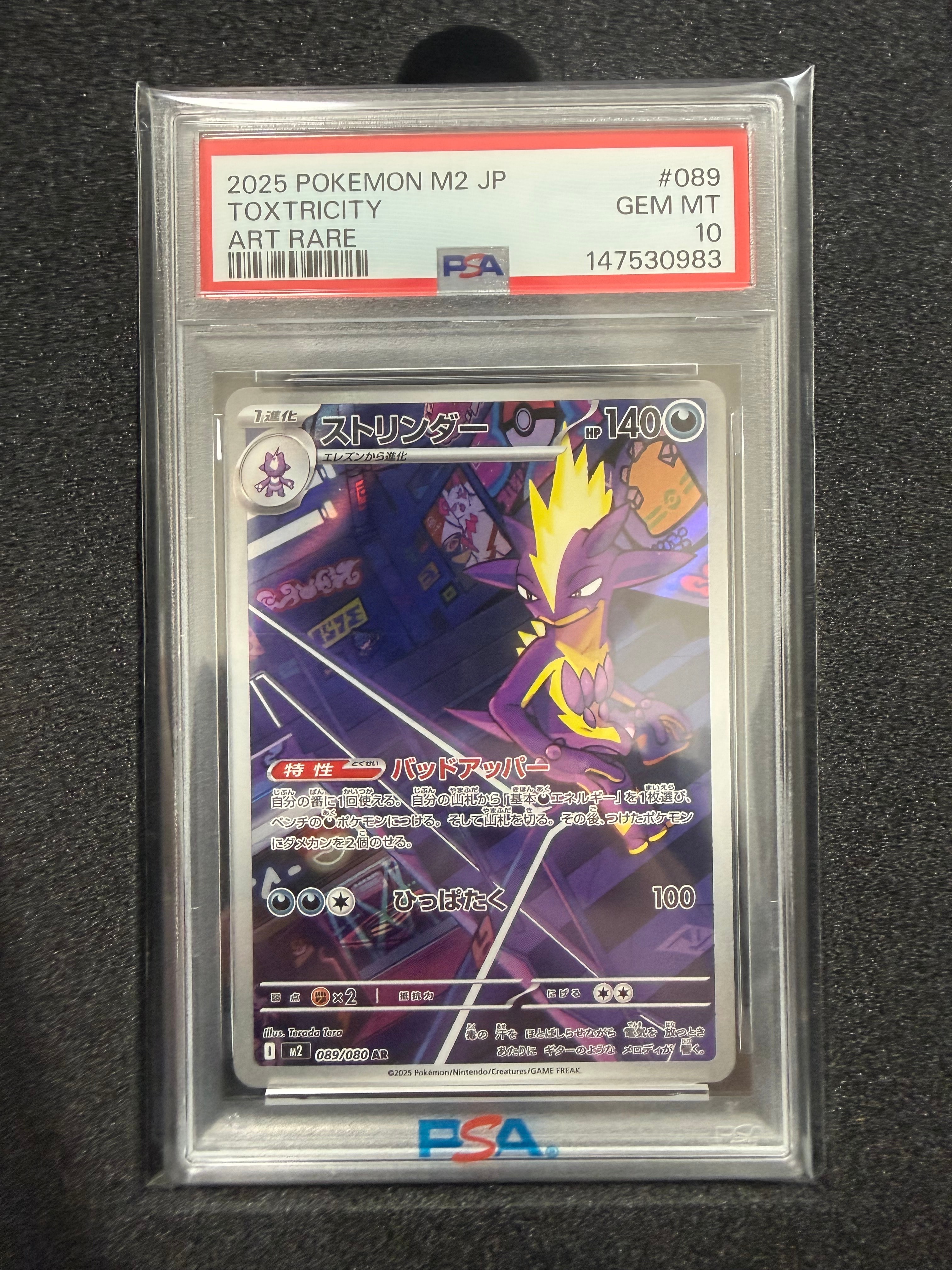 PSA10】コルニの気合い HR[S5R 086/070](拡張パック「連撃マスター