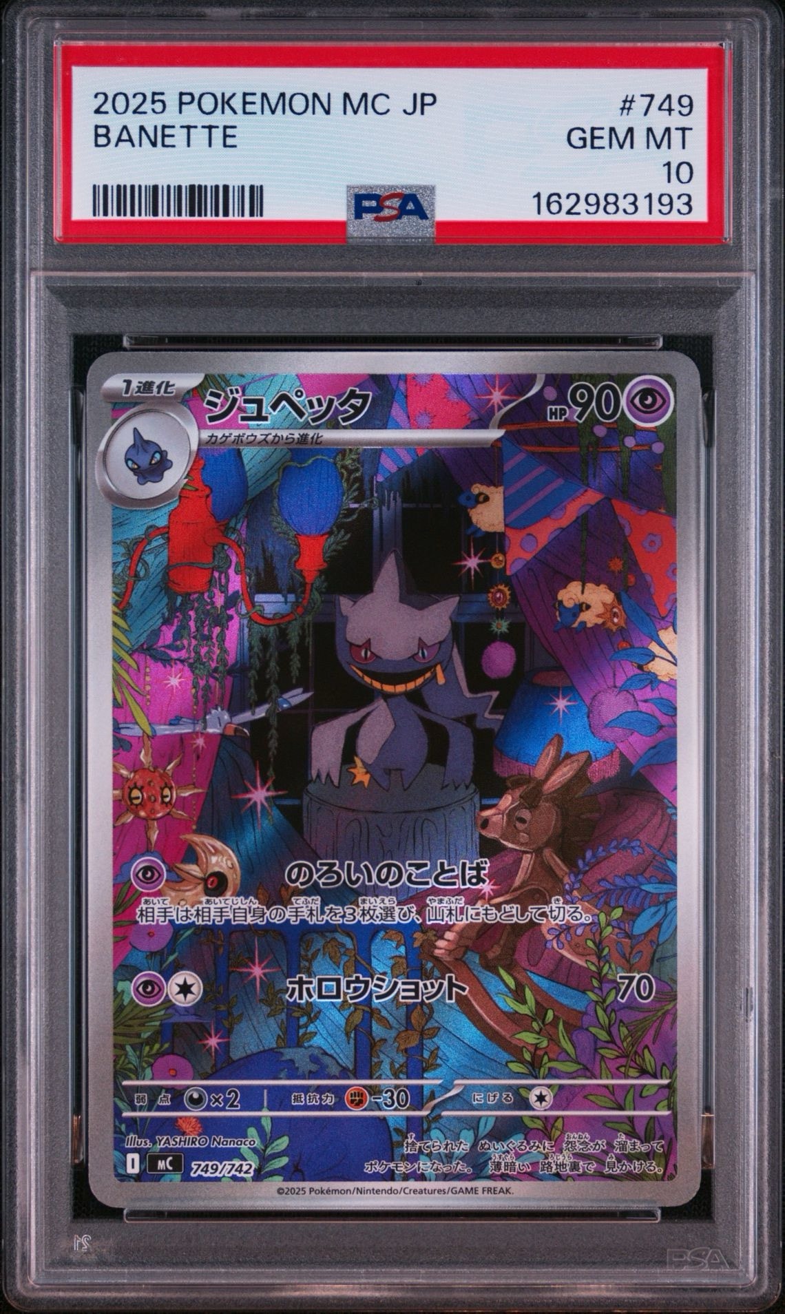 PSA10】コダック P [SV-P 262](プロモカードパック「第10弾」) 1枚の