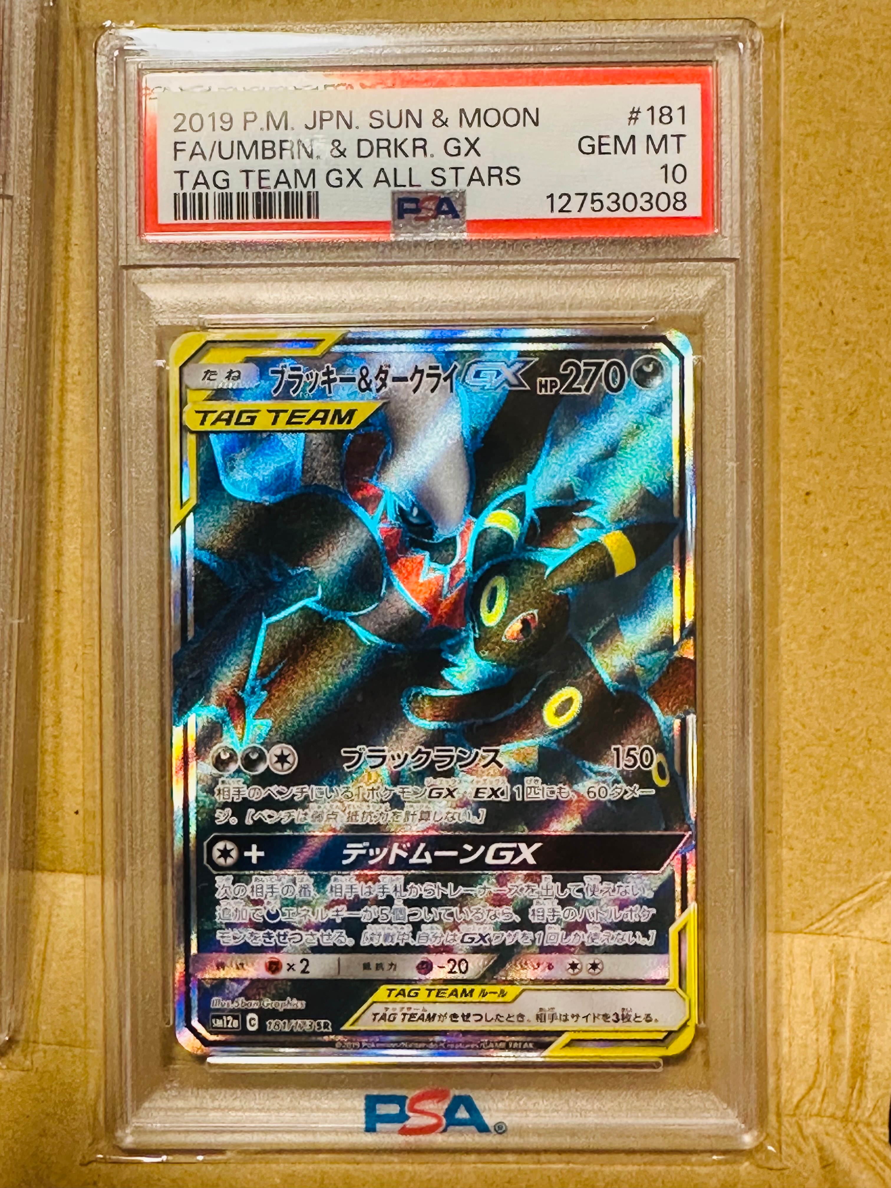 PSA10】ブラッキー&ダークライGX SR[SM12a 181/173](ハイクラスパック