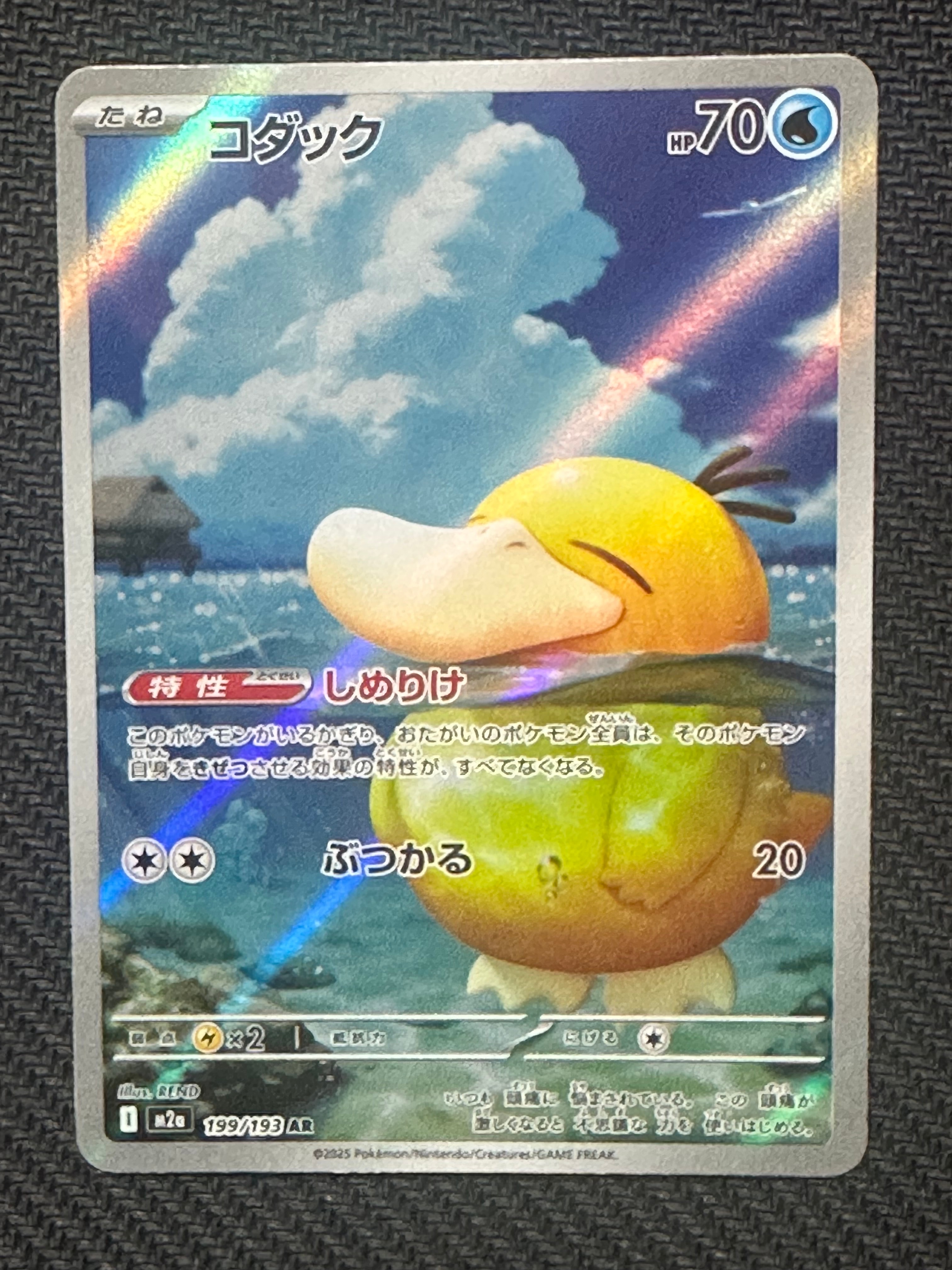 ピチュー: プロモ[DPt-P 038/DPt-P](プロモーションカード「DPt-P」)の