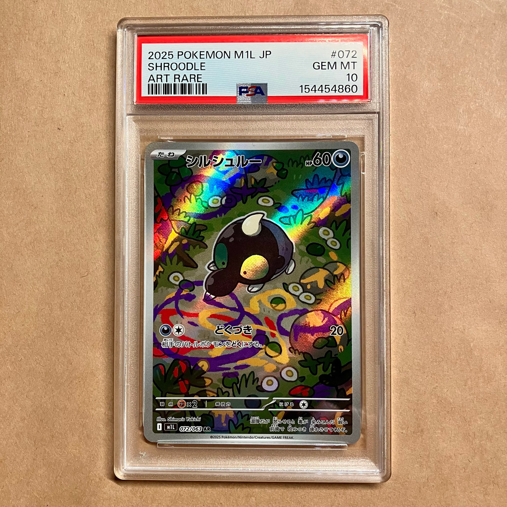 PSA10】シルシュルー AR [M1L 072/063](拡張パック「メガブレイブ」) 1