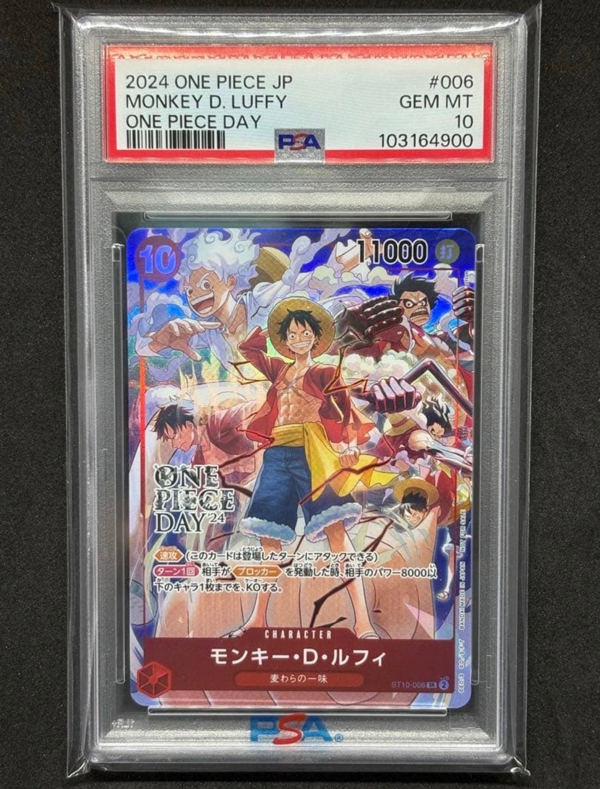 モンキー・D・ルフィ SR [ST10-006](プロモーションカード「ONE PIECE DAY'24 来場者特典」)