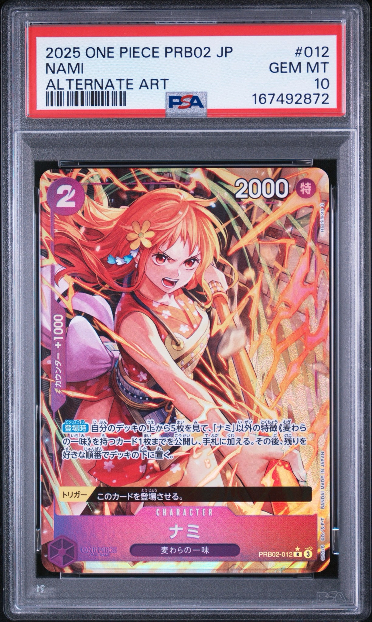 PSA10】ナミ R-P [PRB02-012](プレミアムブースター「ONE PIECE CARD