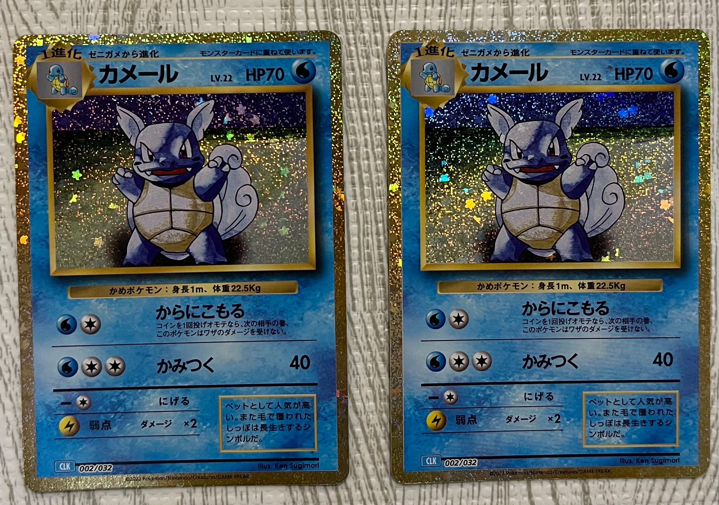 カメール [CLK 002/032](ポケモンカードゲーム Classic)