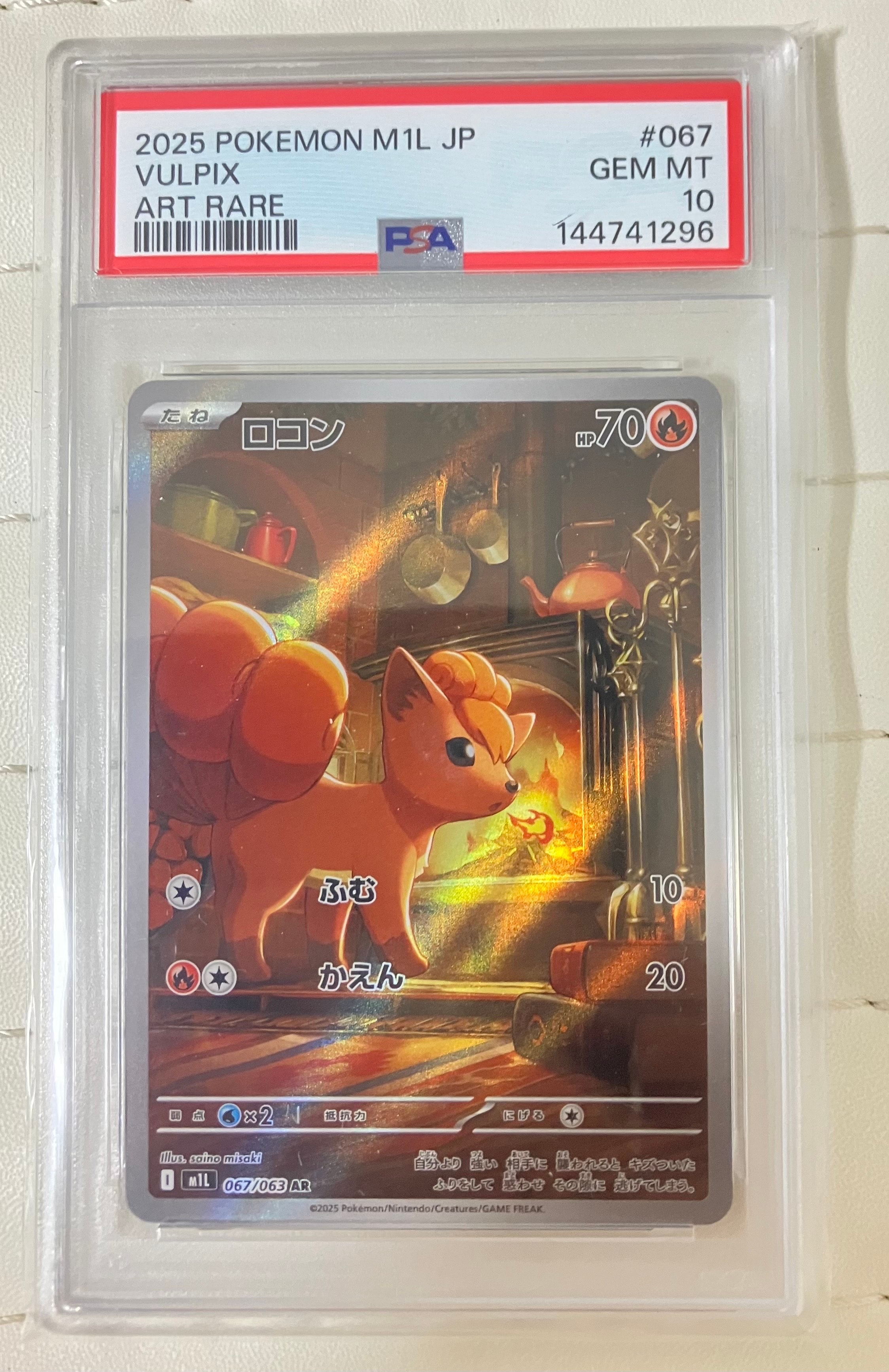 PSA10】ロコン AR [M1L 067/063](拡張パック「メガブレイブ」) 1枚の