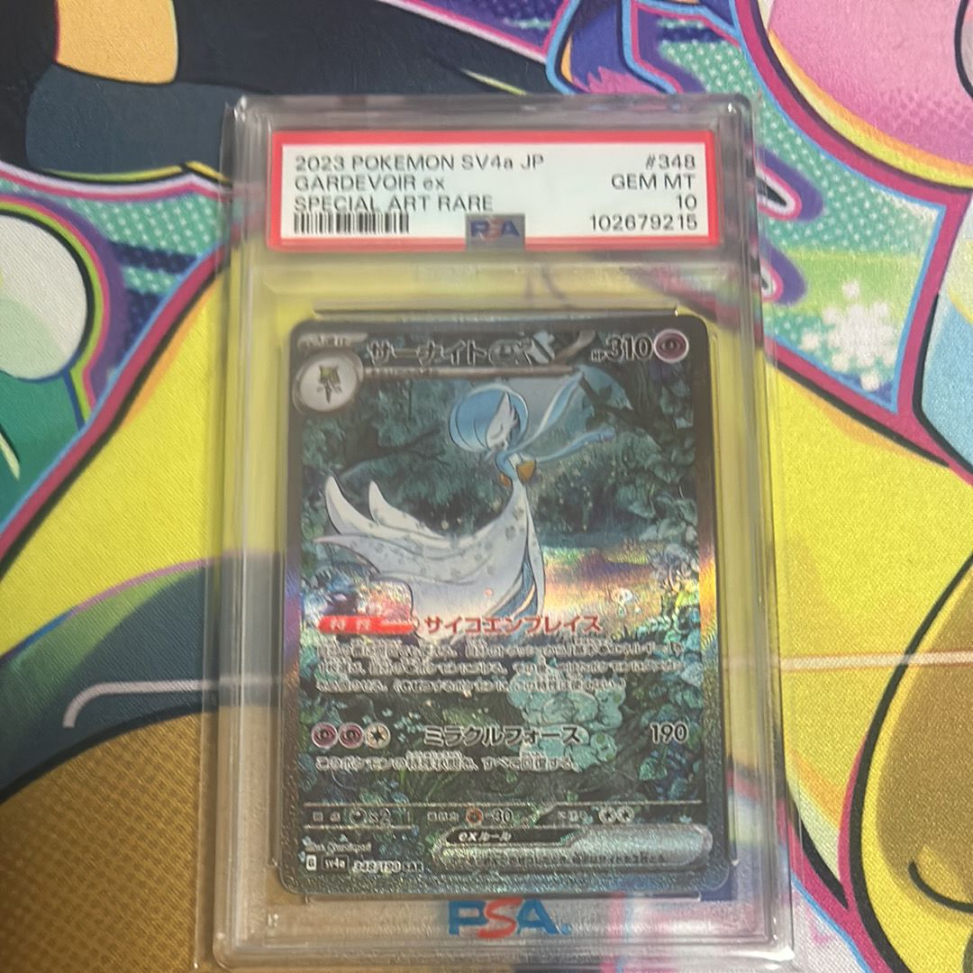 サーナイトex SAR [SV4a 348/190](ハイクラスパック「シャイニートレジャーex」)