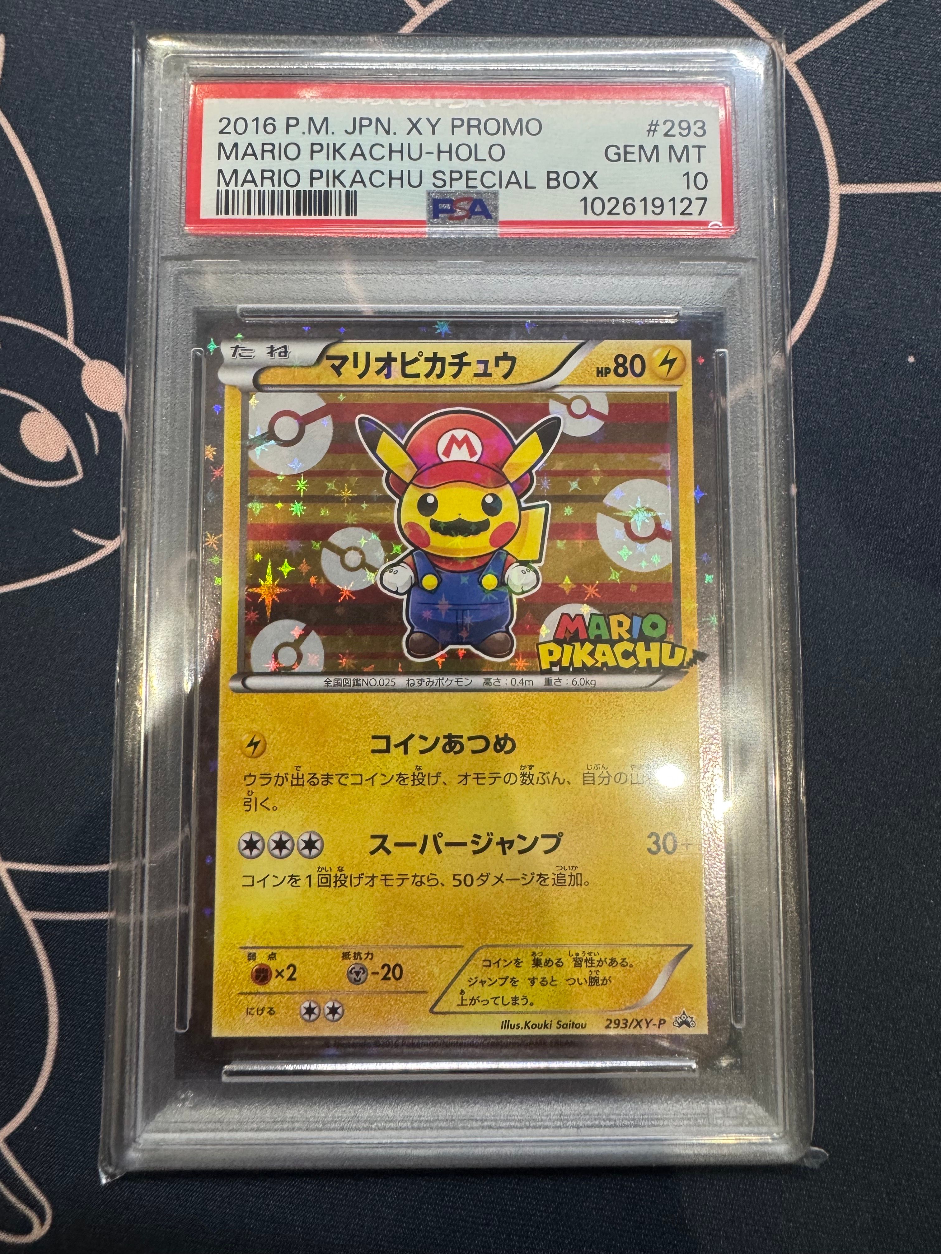 マリオピカチュウ: プロモ[XY-P 293/XY-P](プロモーションカード「XY-P」)