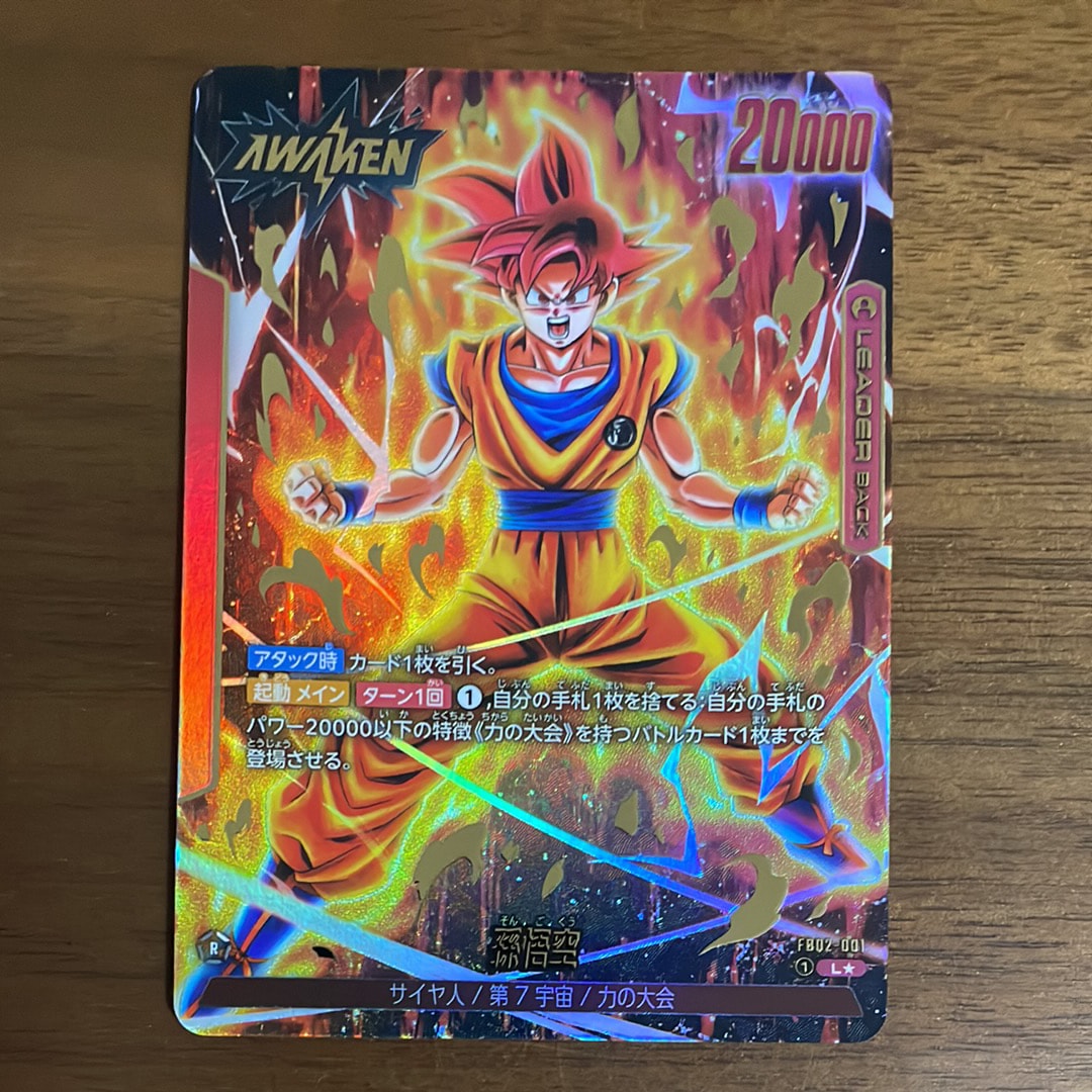 ゴジータ：GT SCR☆ [FB09-123](ブースターパック「デュアル
