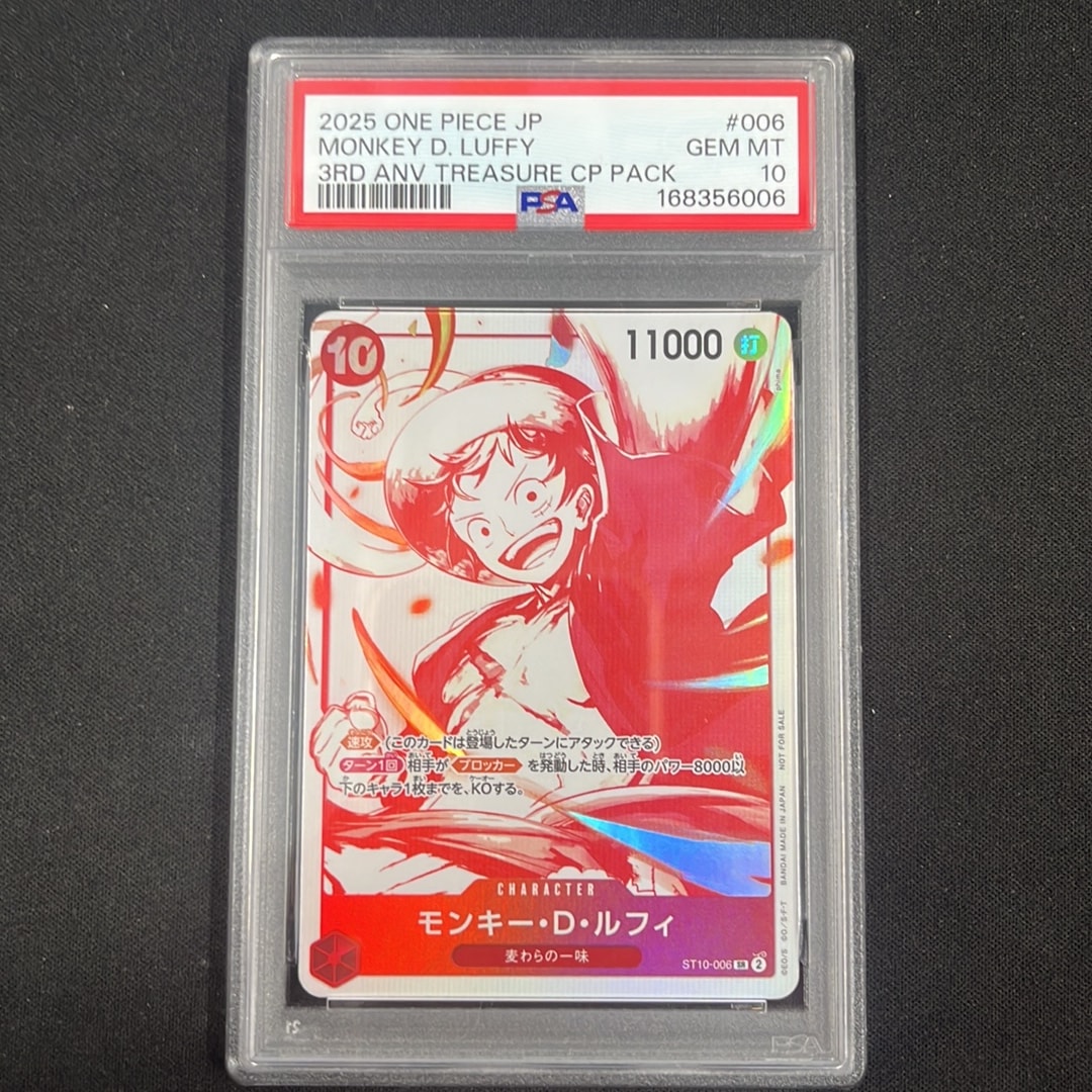 モンキー・D・ルフィ SR [ST10-006](プロモーションカード「3周年!ワンピースカードトレジャーキャンペーン」)
