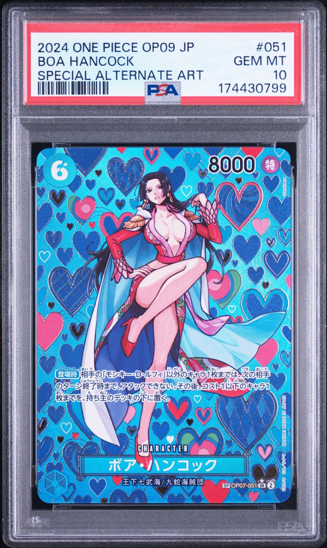 PSA10】ボア・ハンコック SR-SPC [OP07-051](ブースターパック「新た