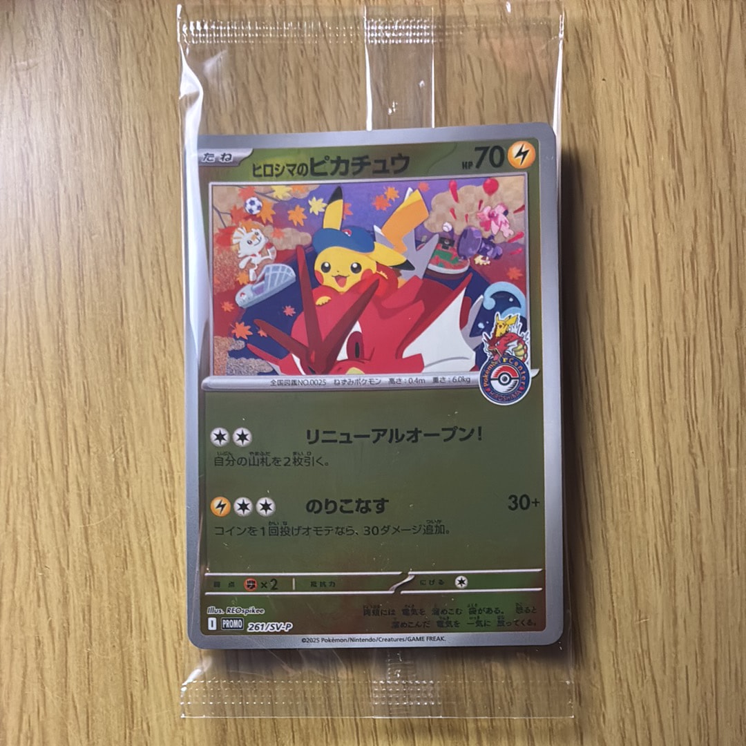 リーリエ（がんばリーリエ） SR[SM4+ 119/114](ハイクラスパック「GX
