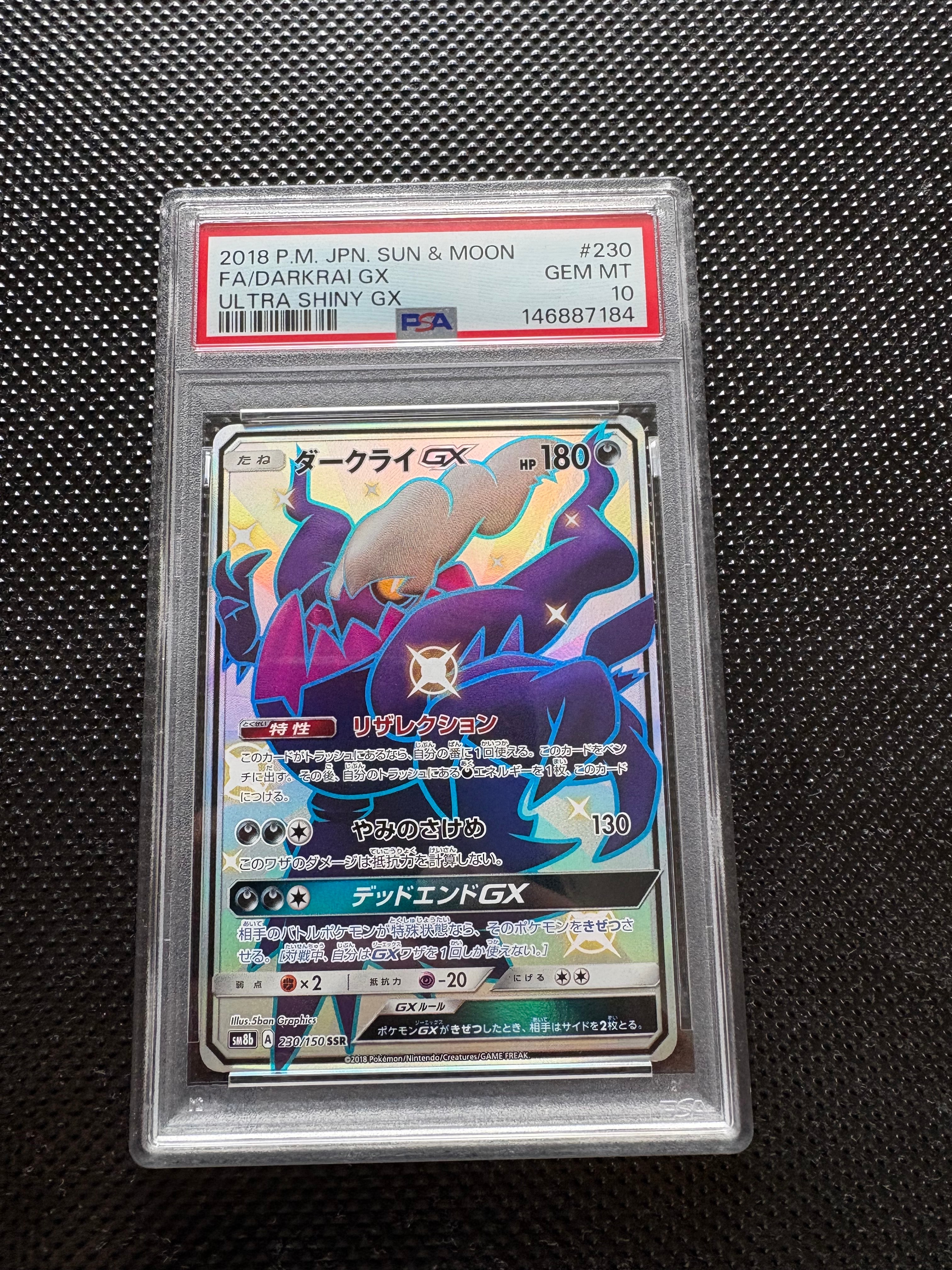 【超希少世界に22枚】【PSA10】ダークライ ウルトラシャイニー トレーディングカード 【超希少世界に22枚】【PSA10】ダークライ