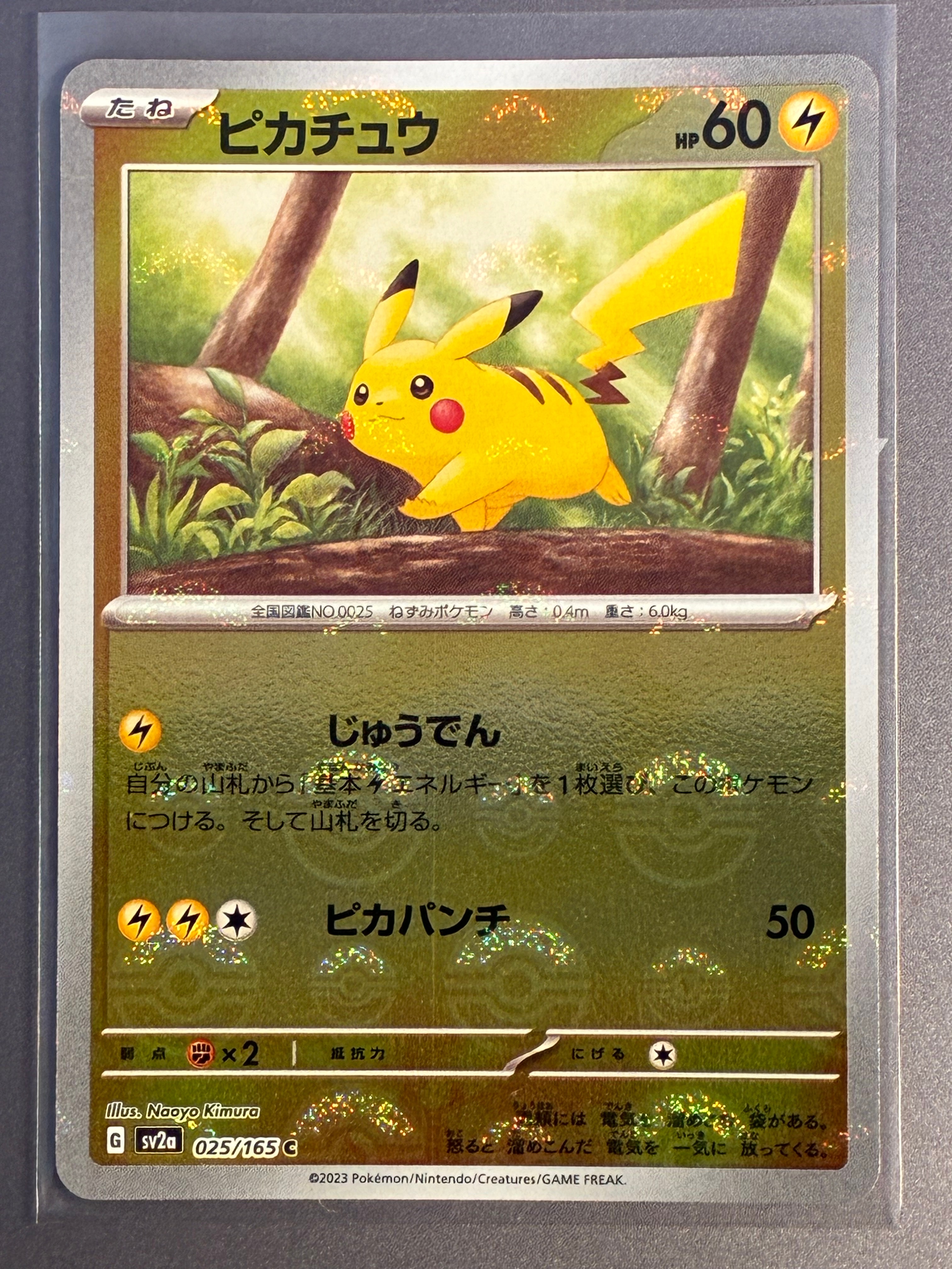 ピカチュウ C: モンスターボールミラー[SV2a 025/165](強化拡張パック「ポケモンカード151」)