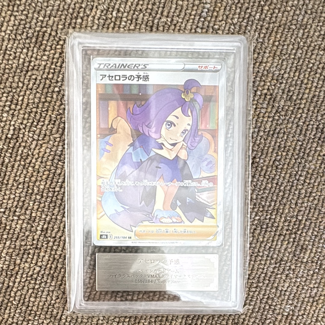 シロナ SR[SM5M 070/066](拡張パック「ウルトラムーン」)の新品/中古