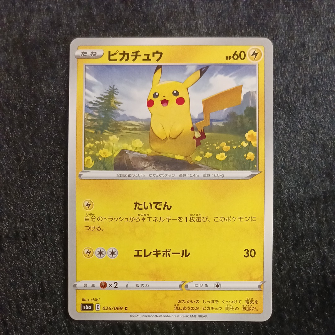 Pikachu C[s6a 026/069](Enhanced Expansion Pack "Eevee Heroes")