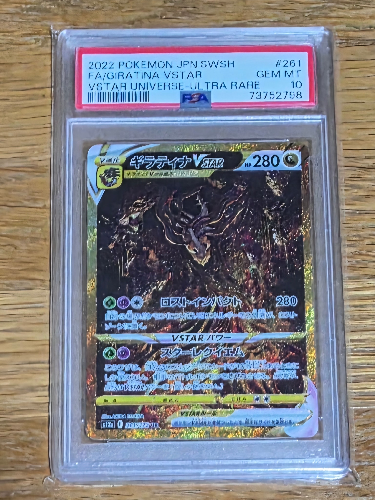 ギラティナVSTAR UR[s12a 261/172](ハイクラスパック「VSTARユニバース