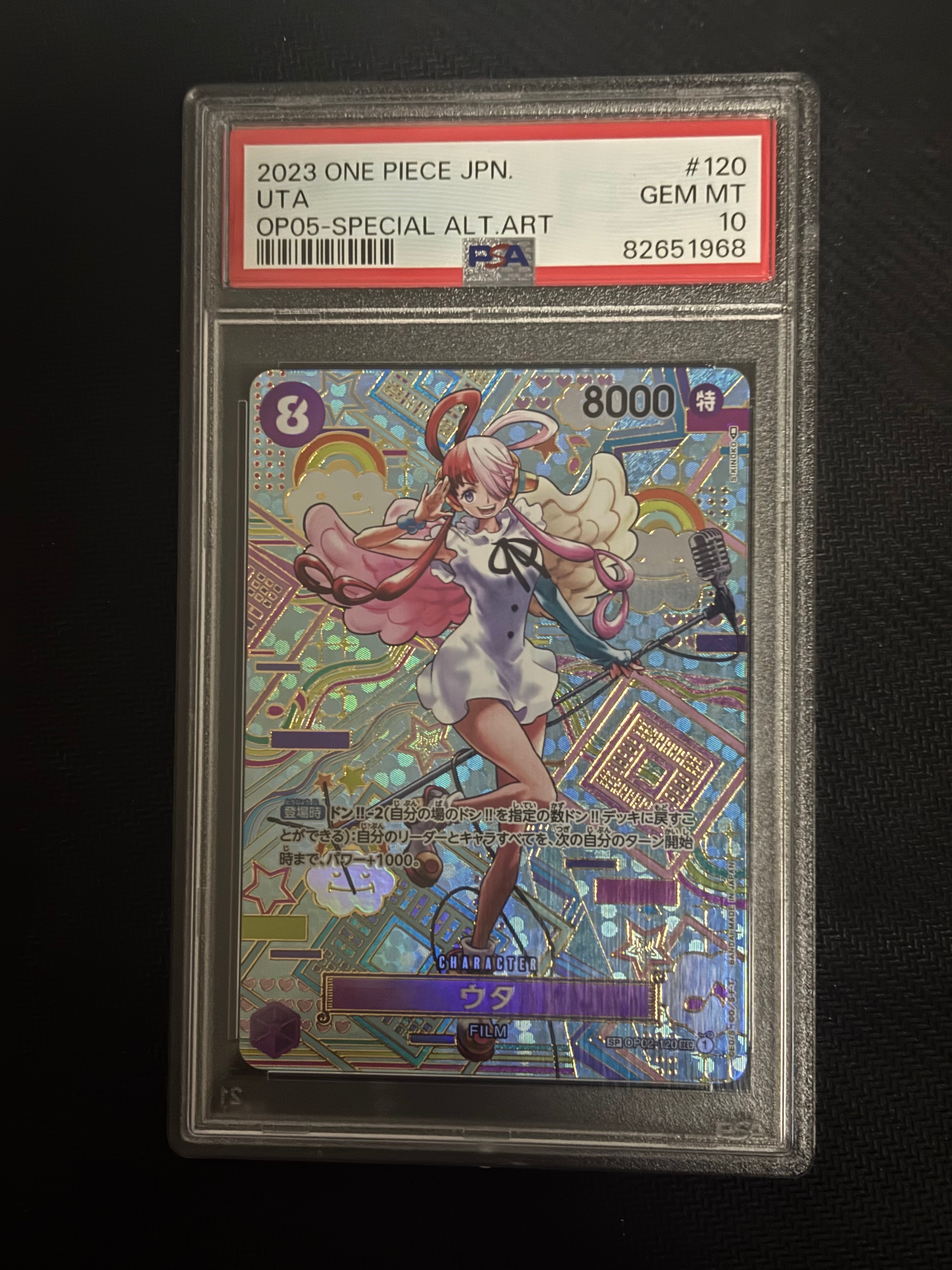 ウタ SEC-SPC (和柄ウタ) [OP02-120] (ブースターパック 新時代の主役)