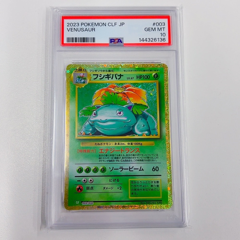 フシギバナ [CLF 003/032](ポケモンカードゲーム Classic)