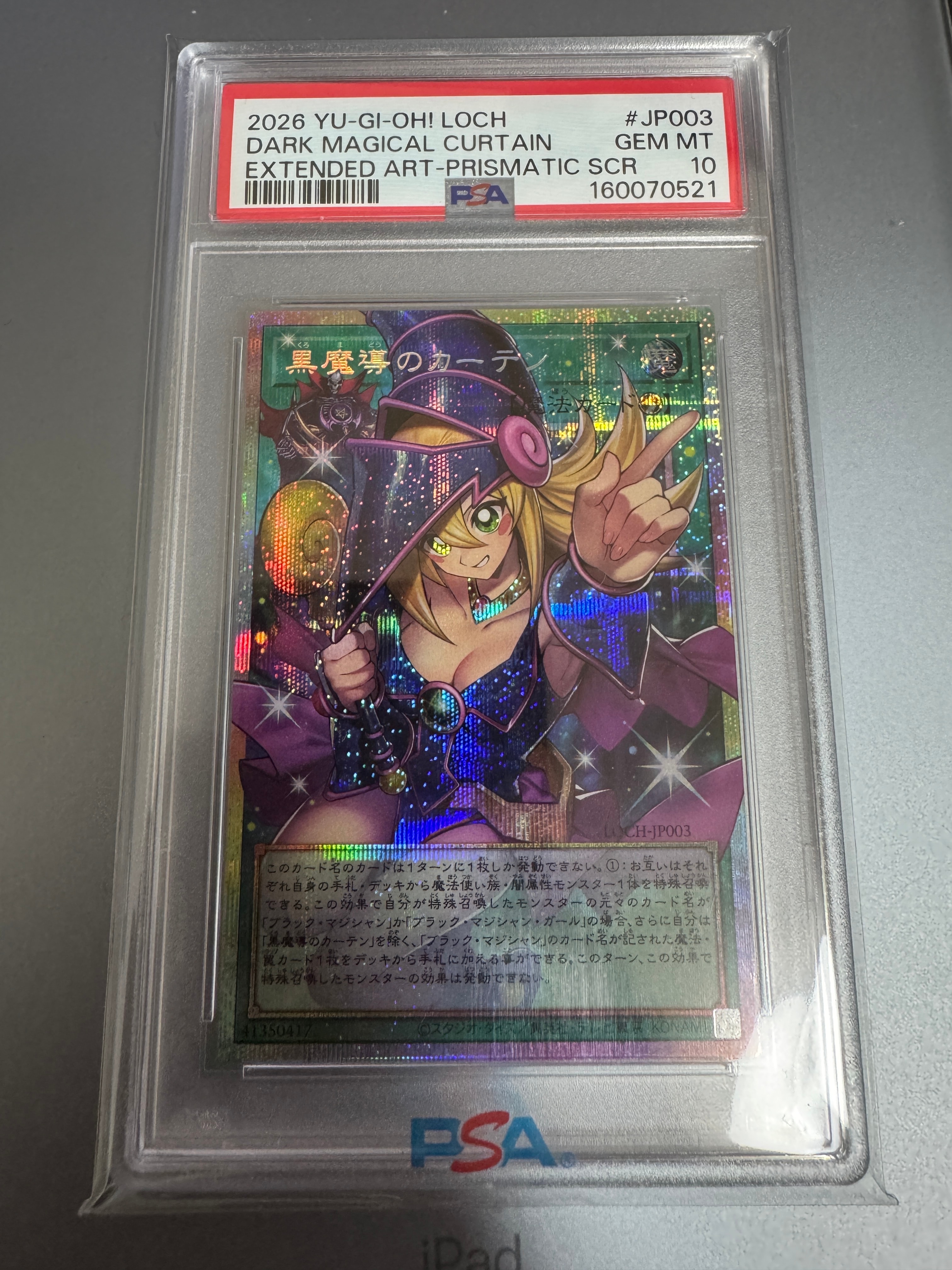 WINDS OF VICTORY SE [NKC1-EN001](遊戯王 x ナイキ エアーマックス 95