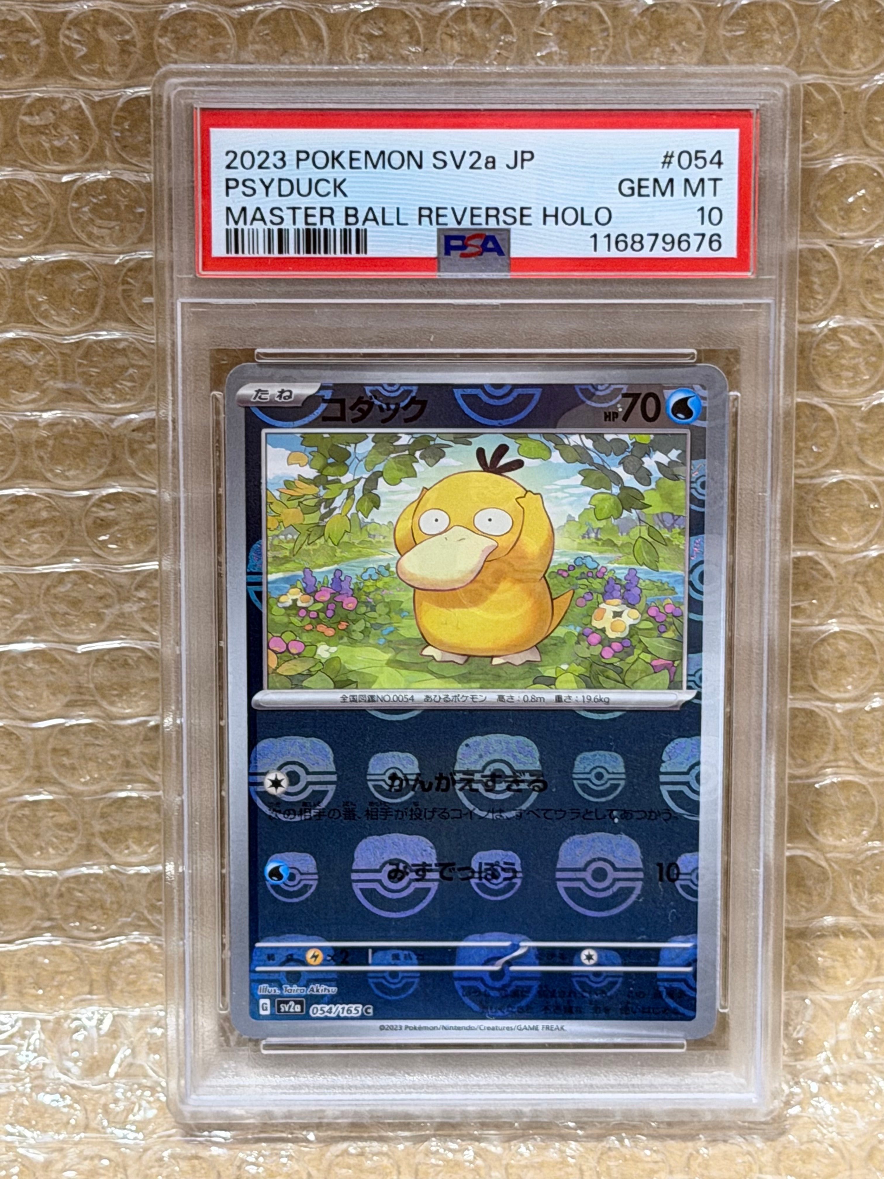 コダック C: マスターボールミラー[SV2a 054/165](強化拡張パック「ポケモンカード151」)