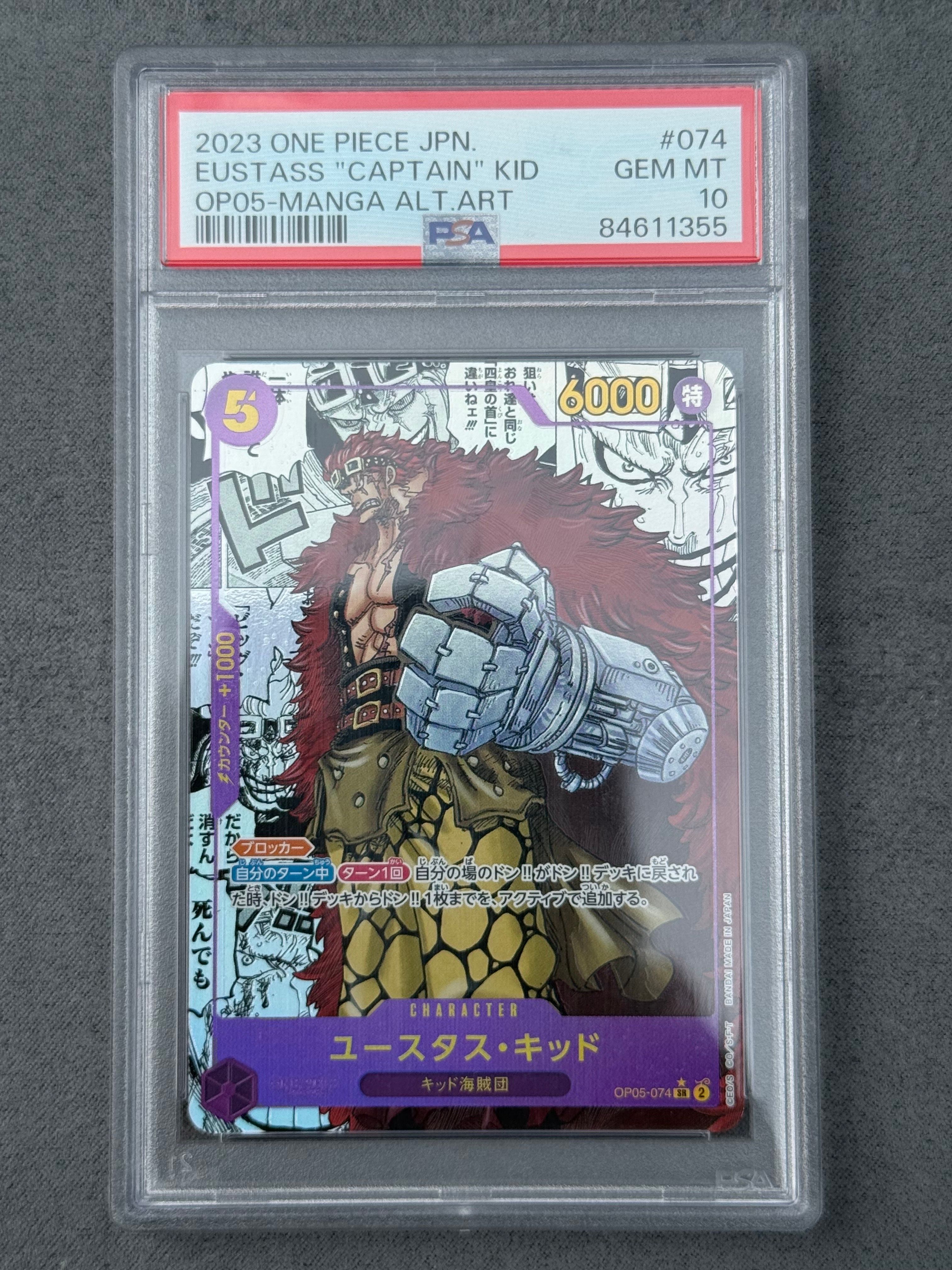 ユースタス・キッド SR-SP (コミパラ) [OP05-074](ブースターパック「新時代の主役」)