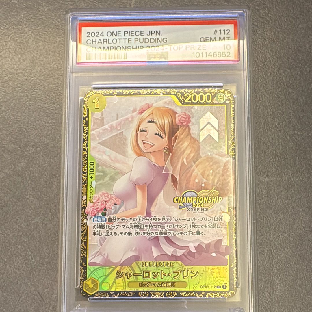 シャーロット・プリン R [OP03-112](プロモーションカード「チャンピオンシップ2024 記念品」)